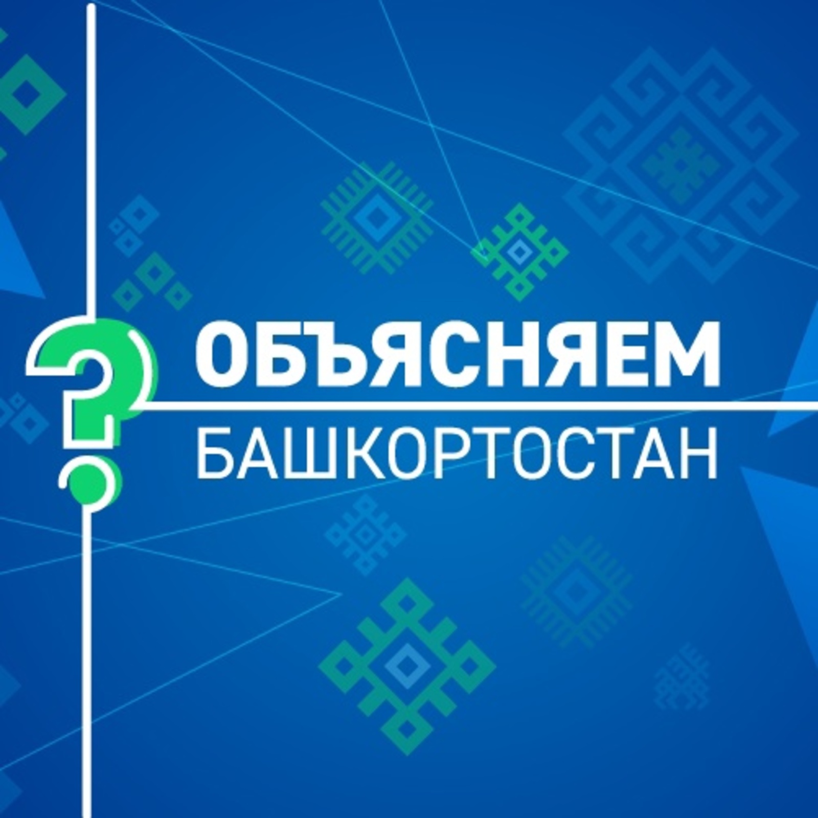 В Башкирии дети могут пройти онлайн-уроки Банка России по финансовой грамотности