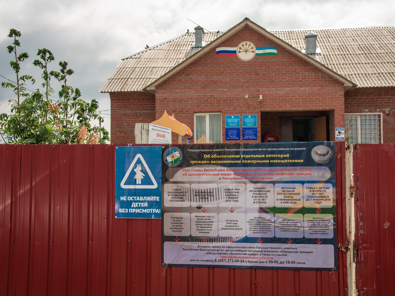 В Башкирии бесплатно выдали более 700 тысяч пожарных извещателей