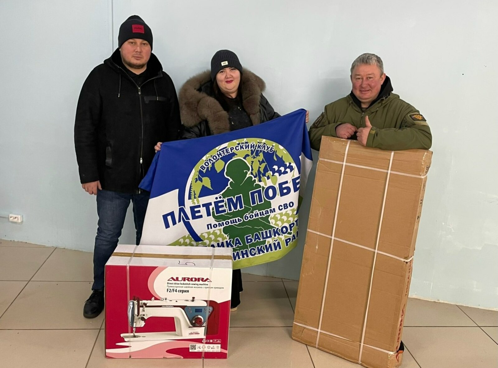 фото со страницы администрации Туймазинского района в соцсетях  В Туймазах предприниматель купил волонтерам профессиональную швейную машинку