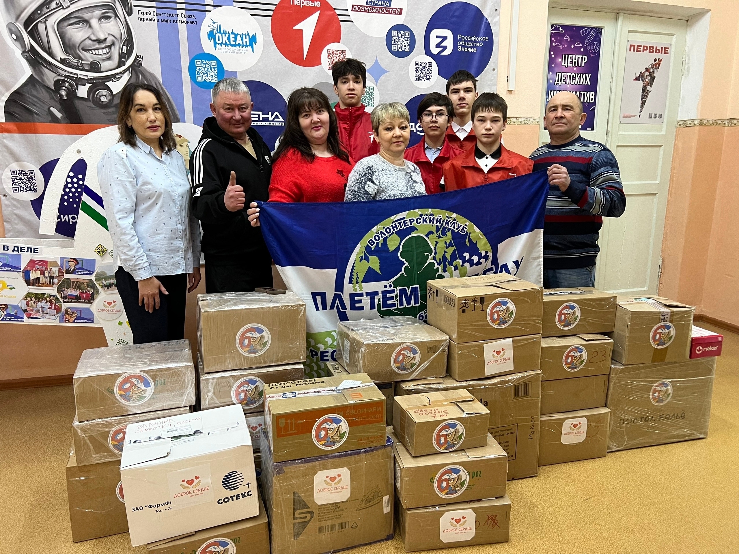 Школьники из Туймазов передали на СВО около 30 коробок с гумпомощью