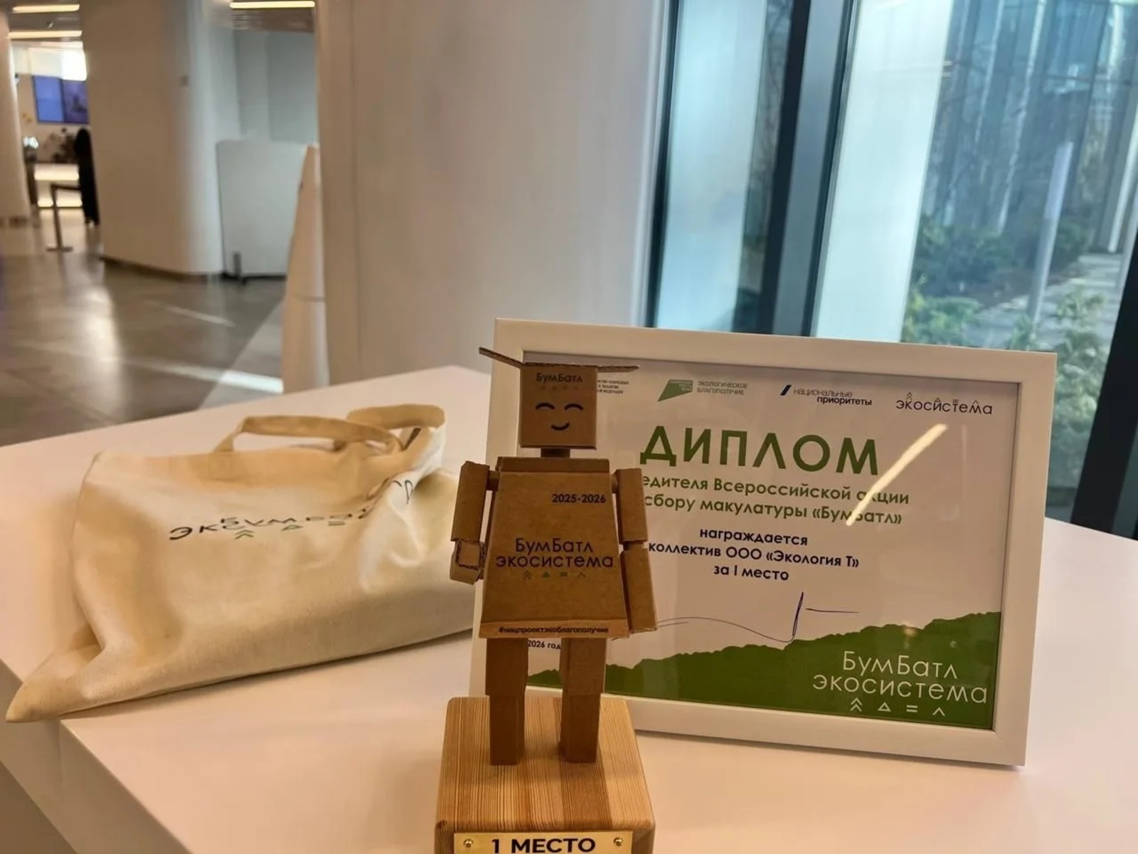 Регоператор из Туймазов признан лучшим коллективом по сбору макулатуры