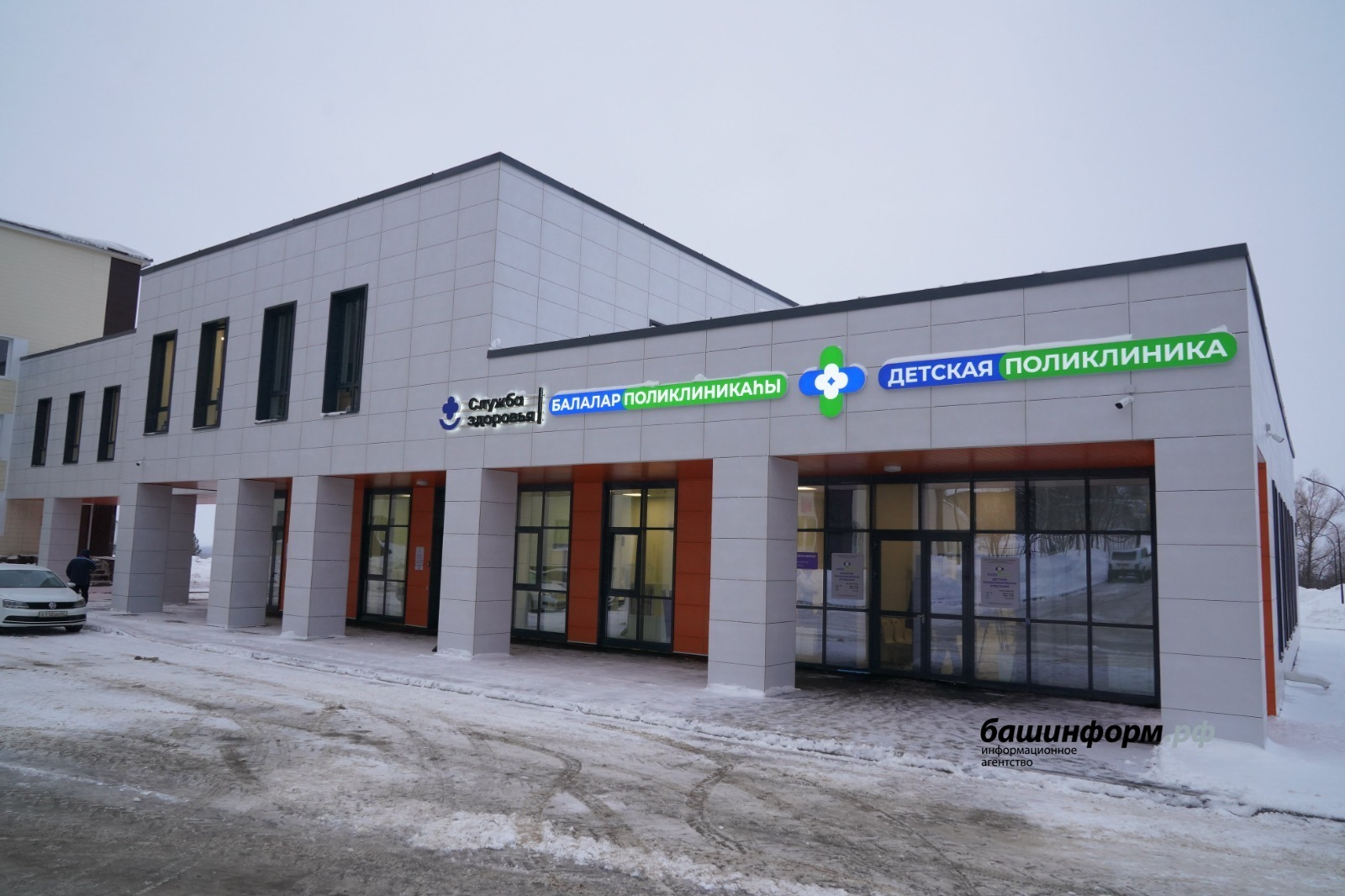 В Башкирии возвели детскую поликлинику