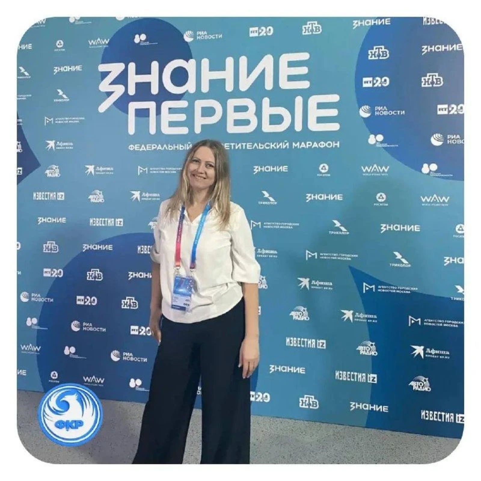 Учитель из Туймазов стала послом от Башкирии на Форуме классных руководителей