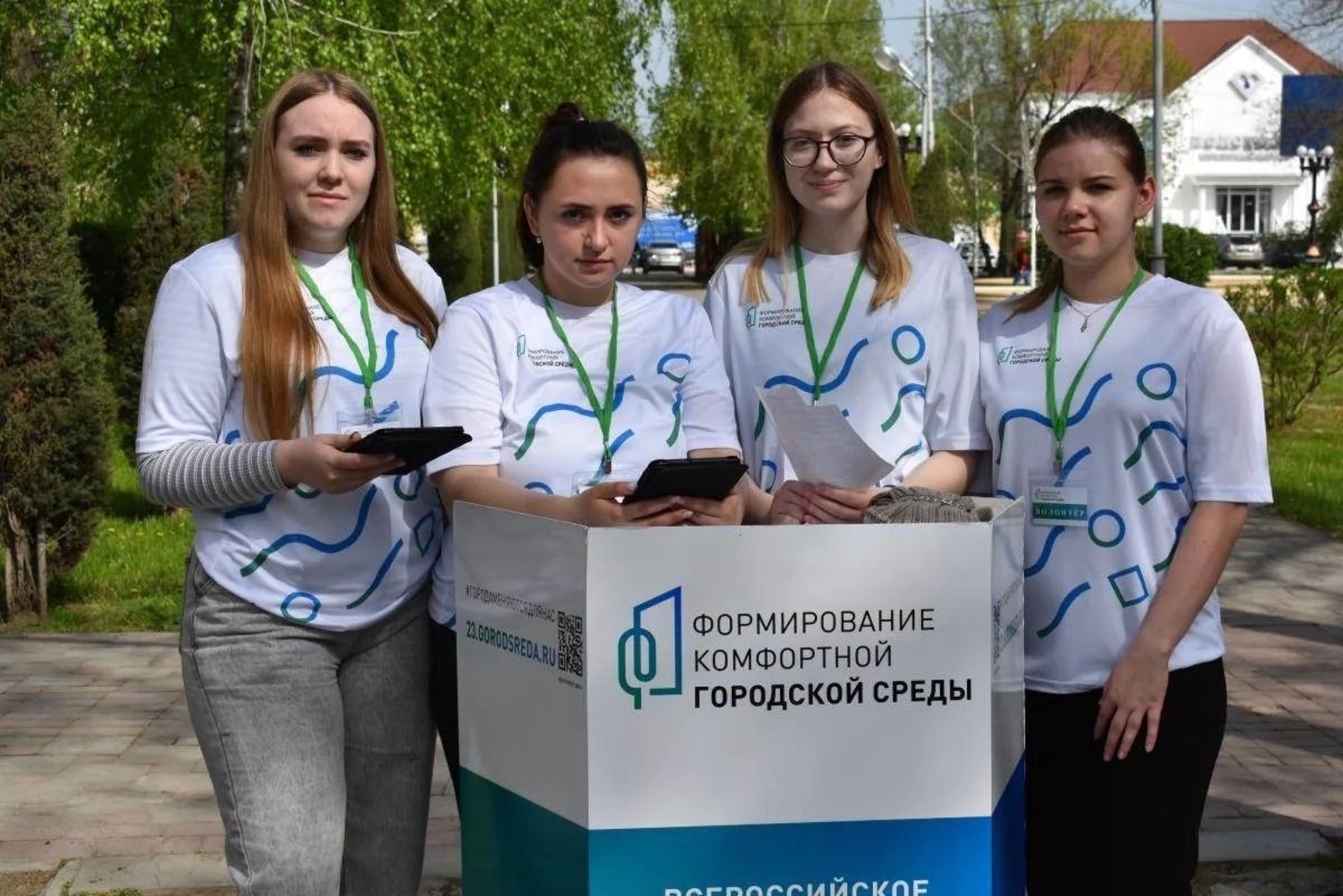 В Башкирии набирают волонтеров для голосования по благоустройству