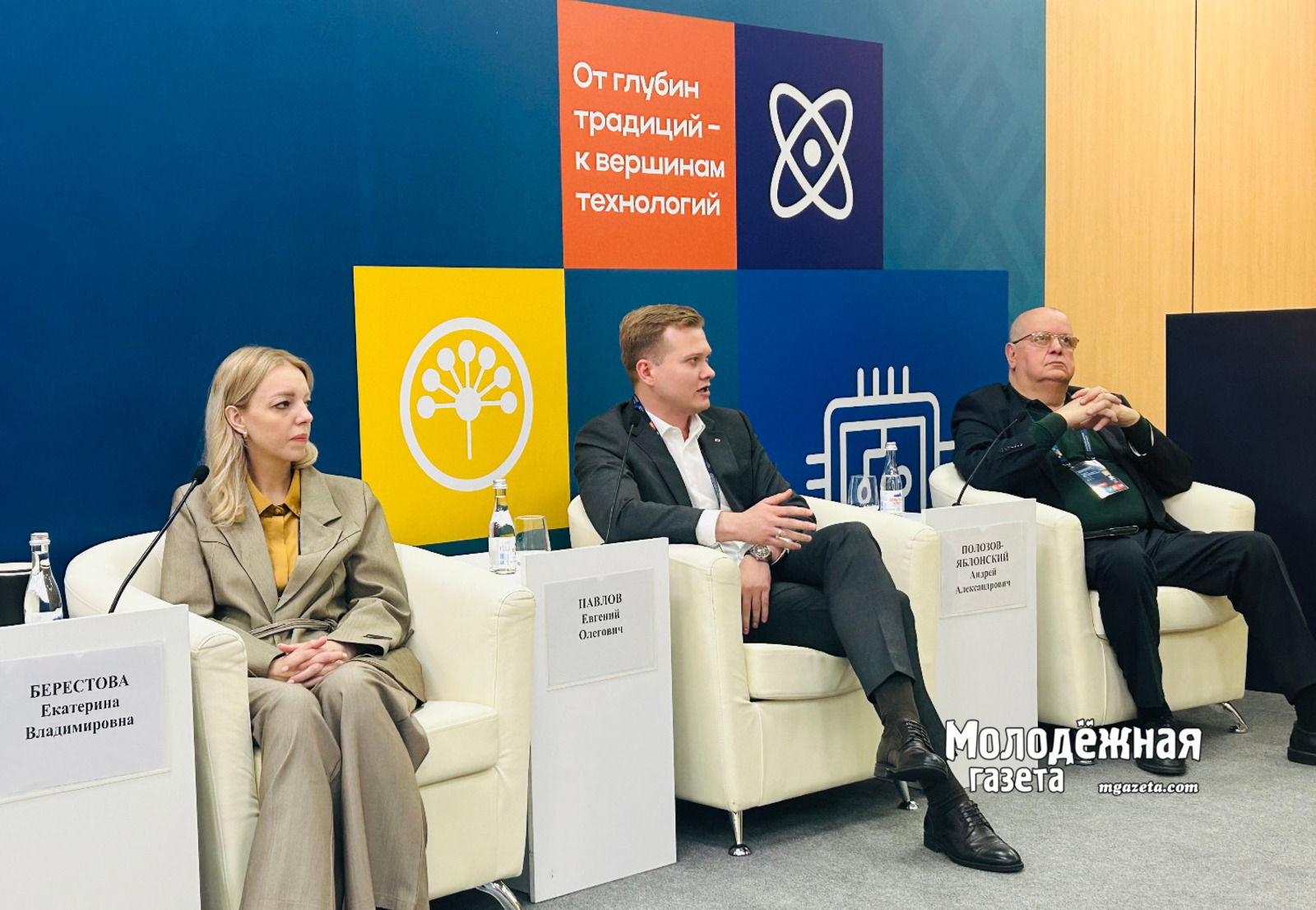 Взаимодействие науки и бизнеса обсудили на съезде совета молодых ученых в Уфе