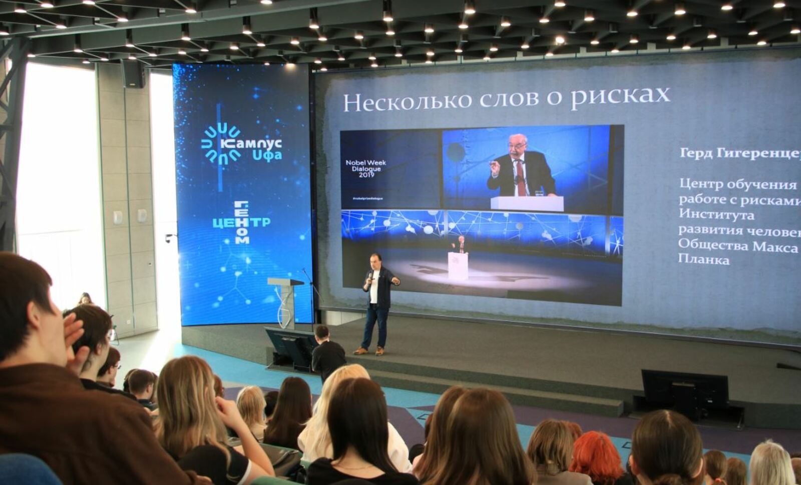 В Межвузовском кампусе Башкирии прошла лекция известного популяризатора науки