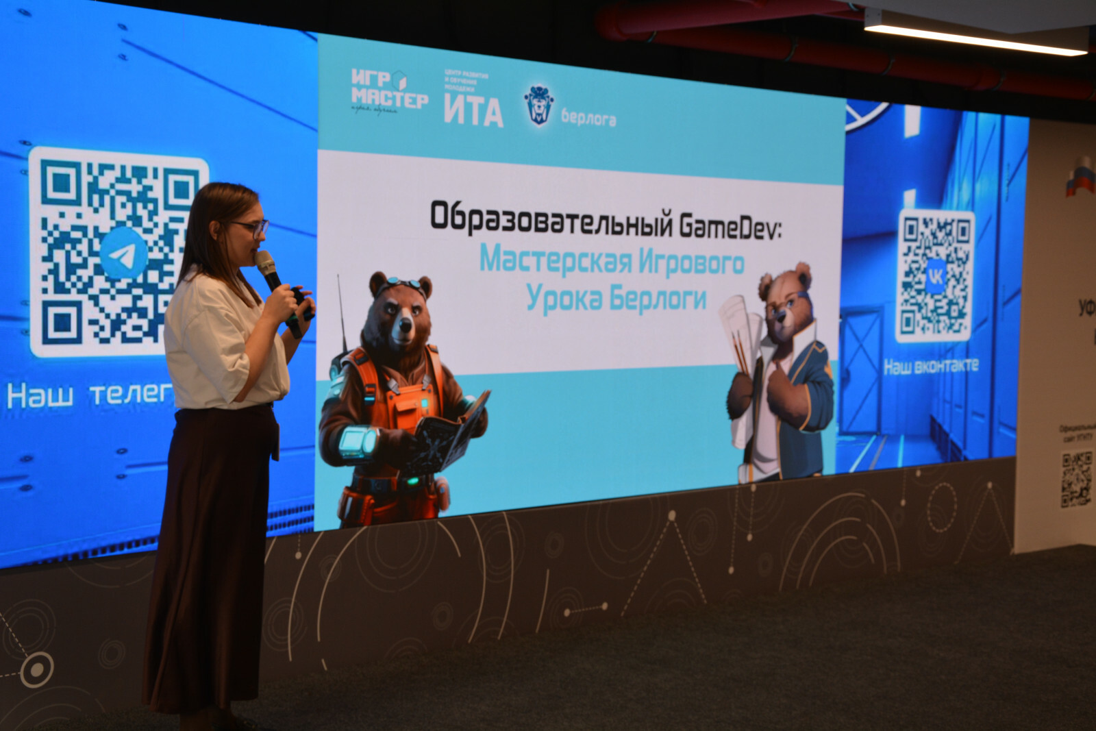 В Межвузовском кампусе Башкирии прошел интенсив по созданию игровых уроков