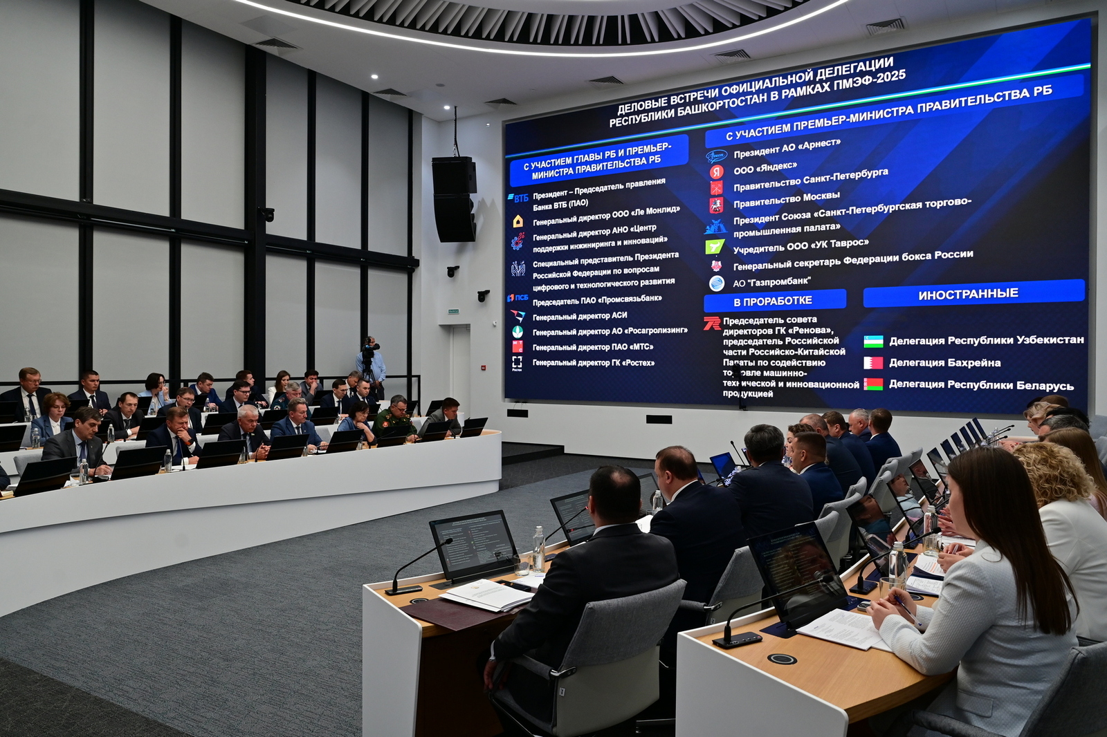 Башкирия заявила о планах на Петербургский международный экономический форум