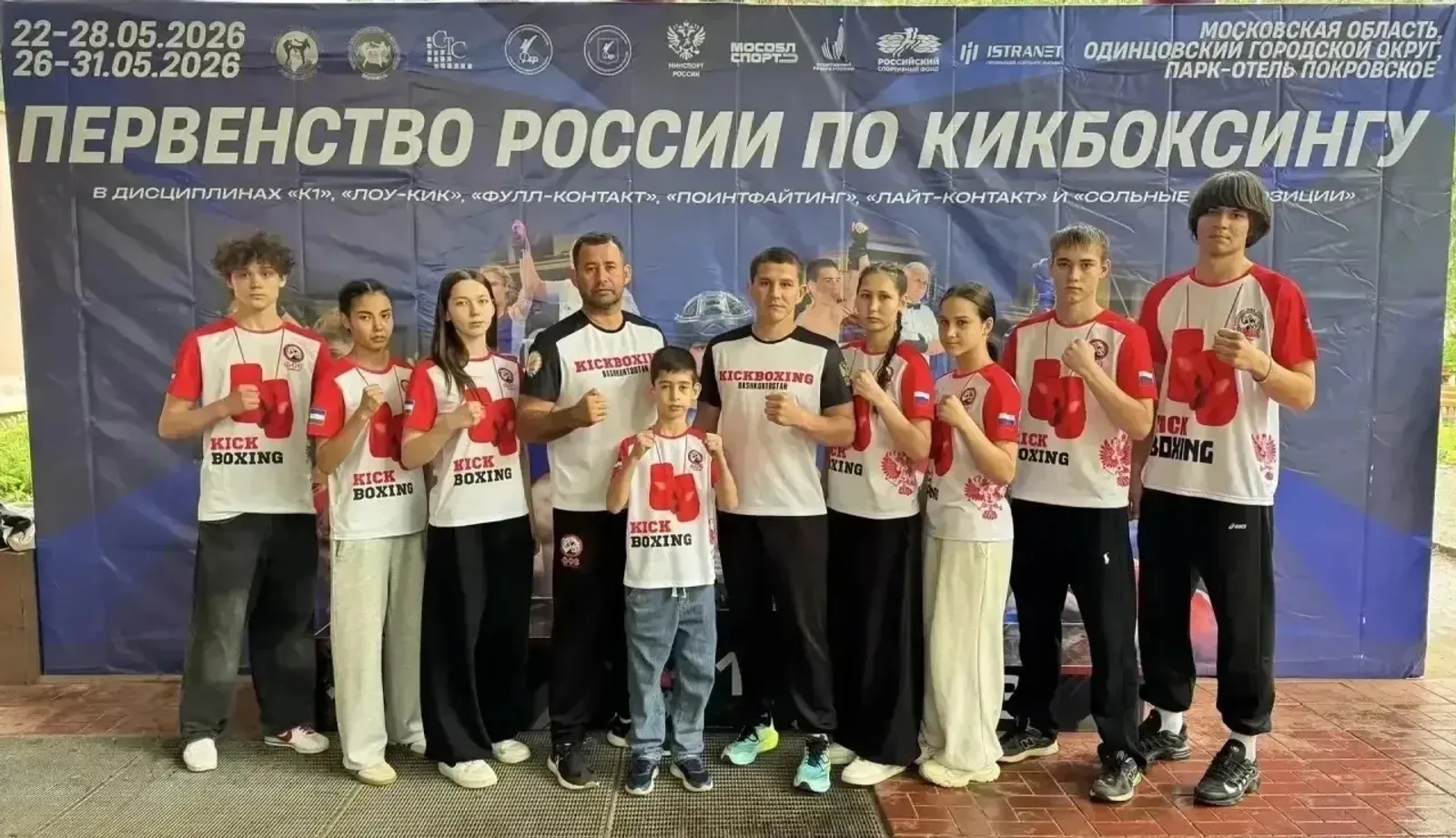 Спортсмены из Туймазов привезли награды с первенства России по кикбоксингу