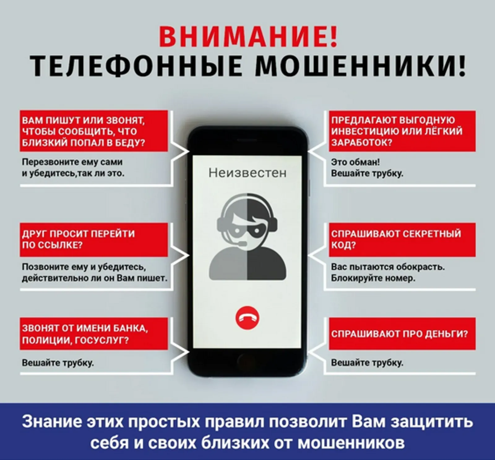 В Башкирии полицейский спас бабушку от финансовой катастрофы