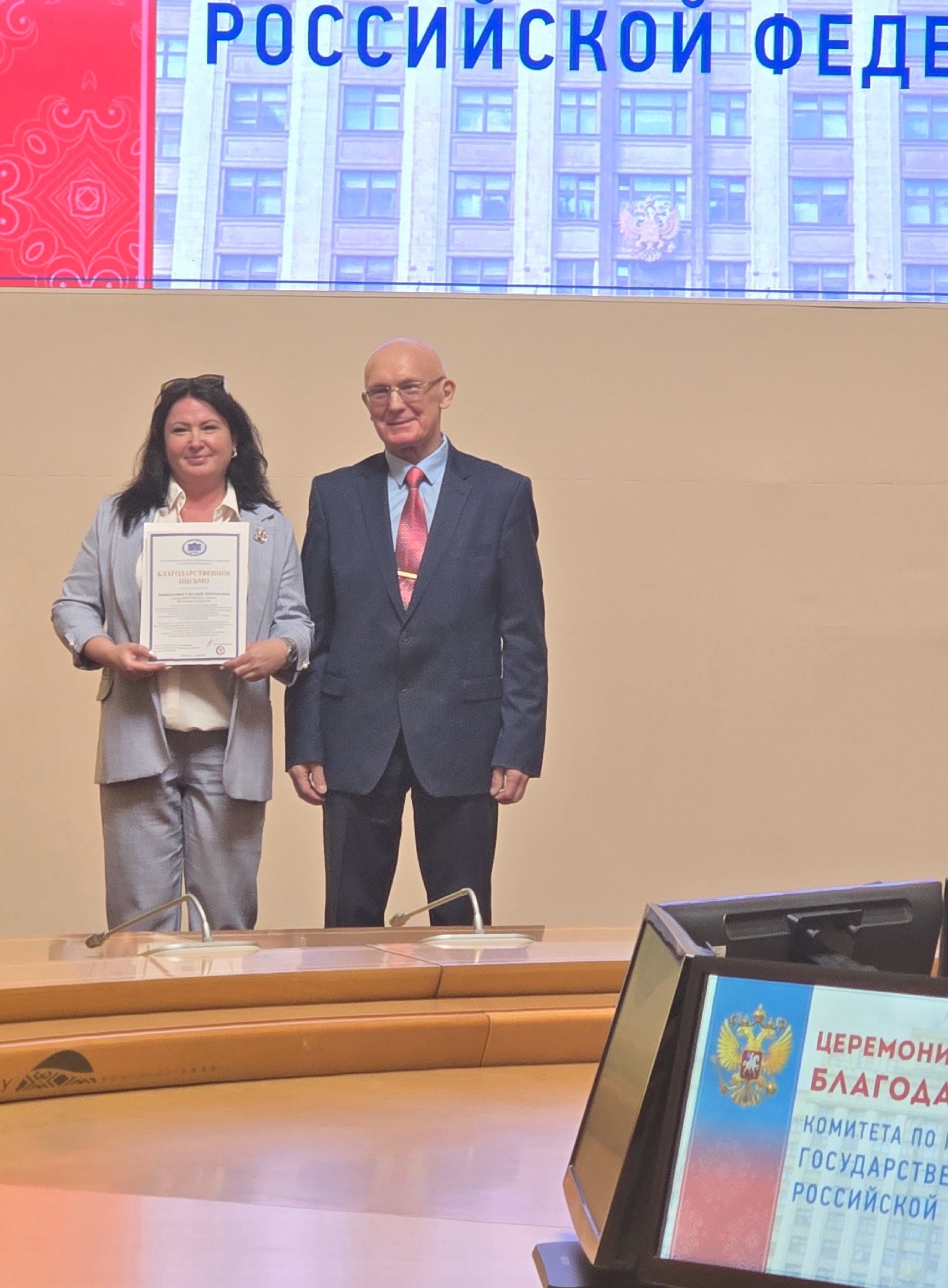 Учителя из Туймазов награждены благодарностями в Уфимском Конгресс-холле