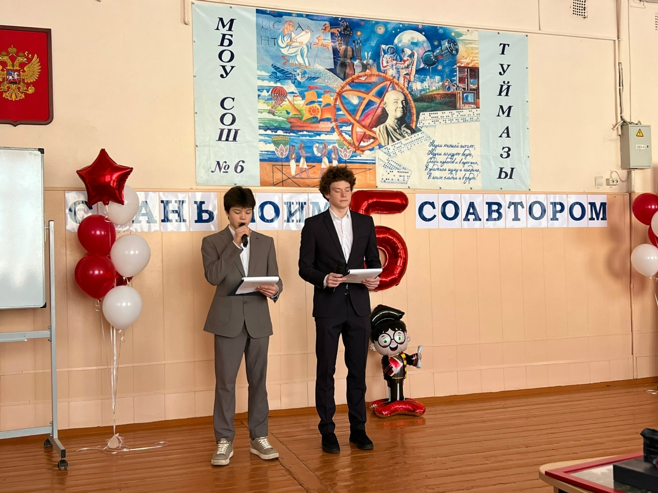 В Туймазах школьники делились своими идеями
