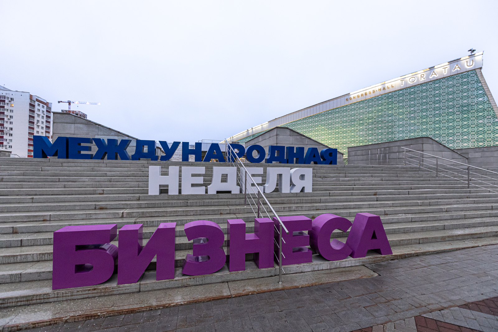 На Международной неделе бизнеса обсудили бережливое производство в соцсфере