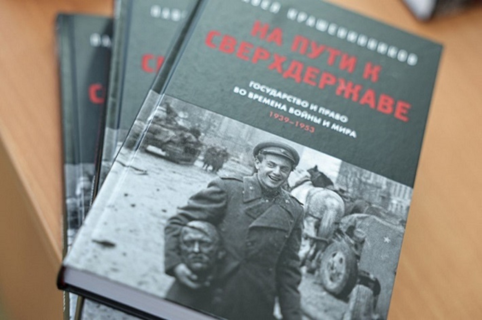 В Башкирии можно посмотреть онлайн-презентацию книги Павла Крашенинникова