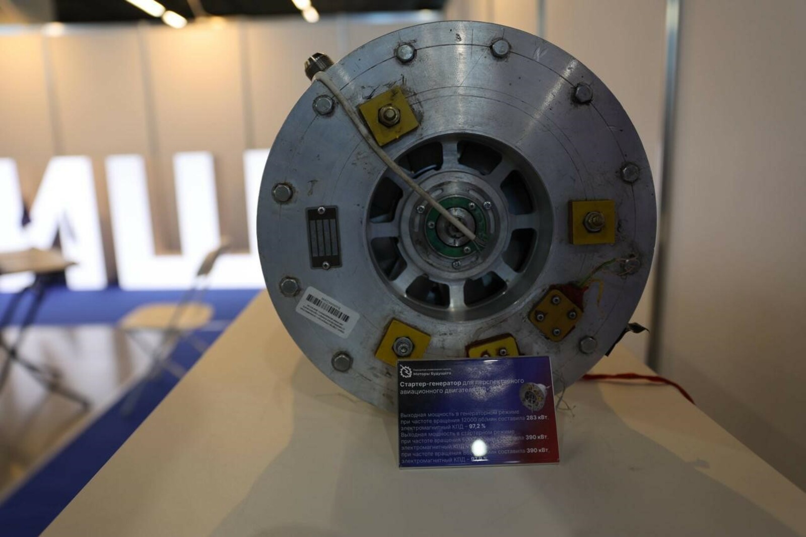 Резидент Межвузовского кампуса стал участником энергетического форума