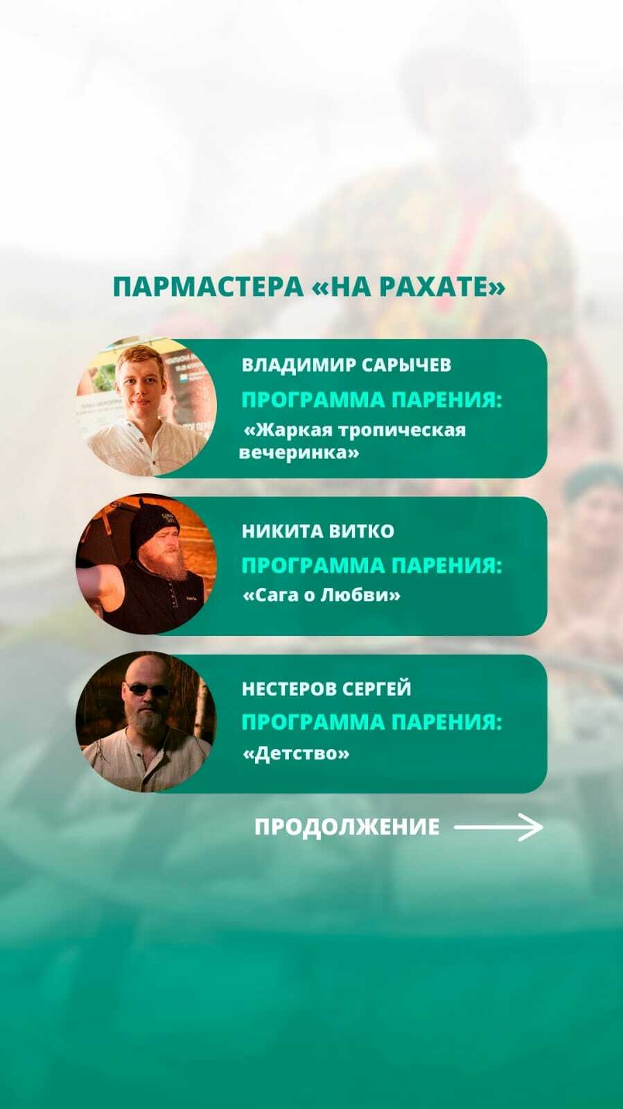 В Уфе на банном фестивале «На Рахате» царит особая атмосфера