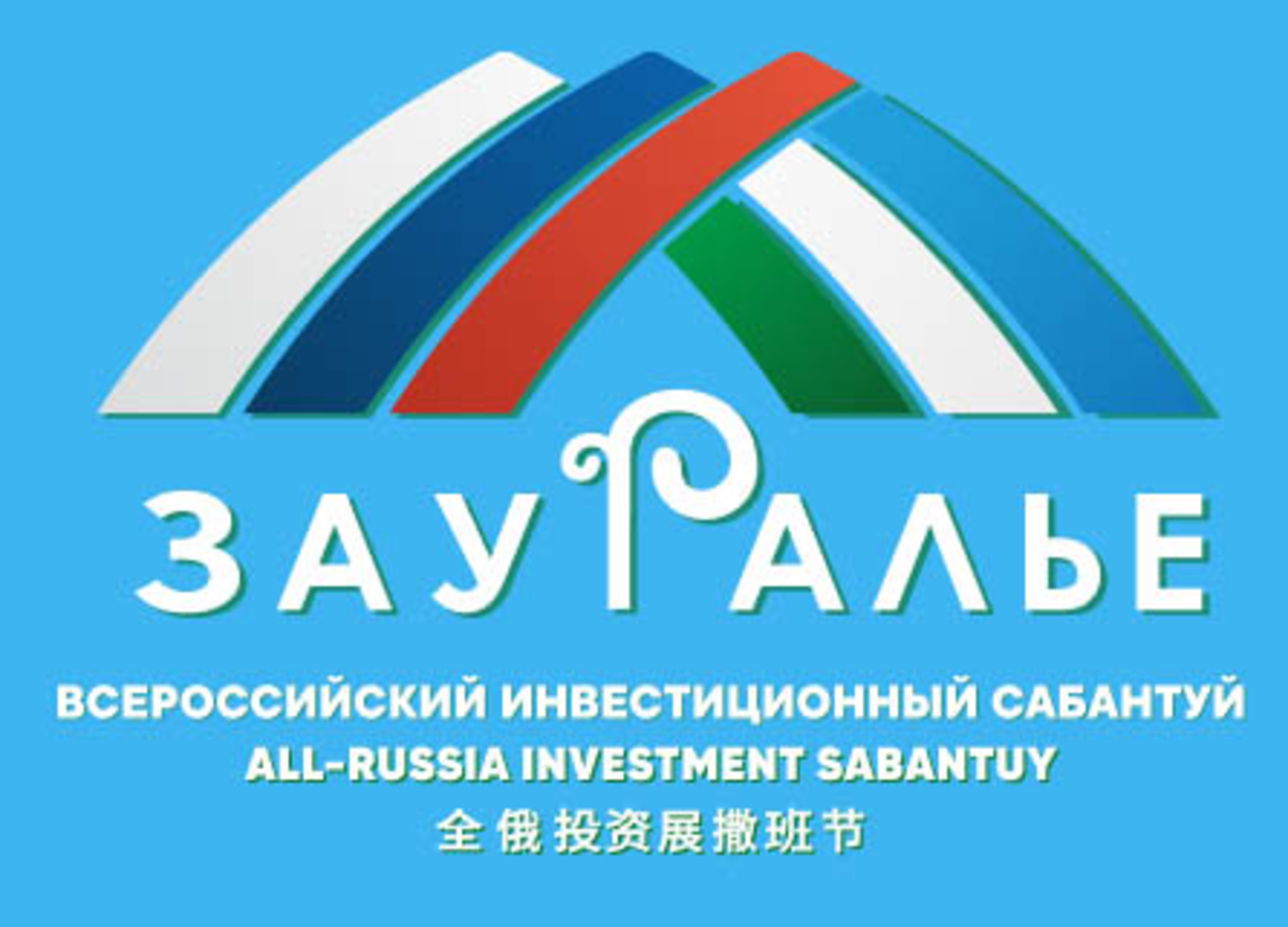 В Башкирии «Восточный экспресс» последует из Уфы в Китай