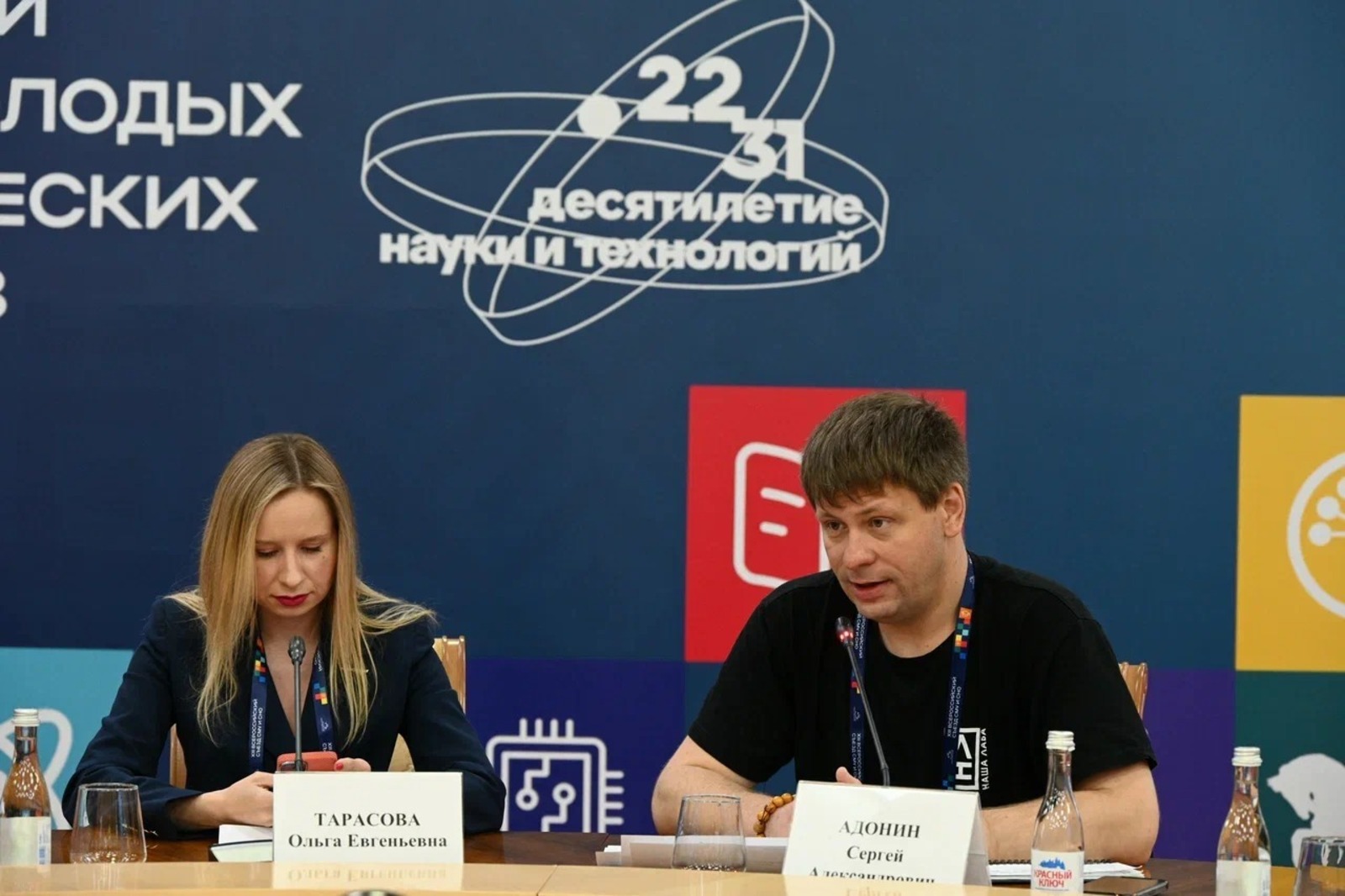 В Уфе завершился второй день Всероссийского съезда молодых ученых