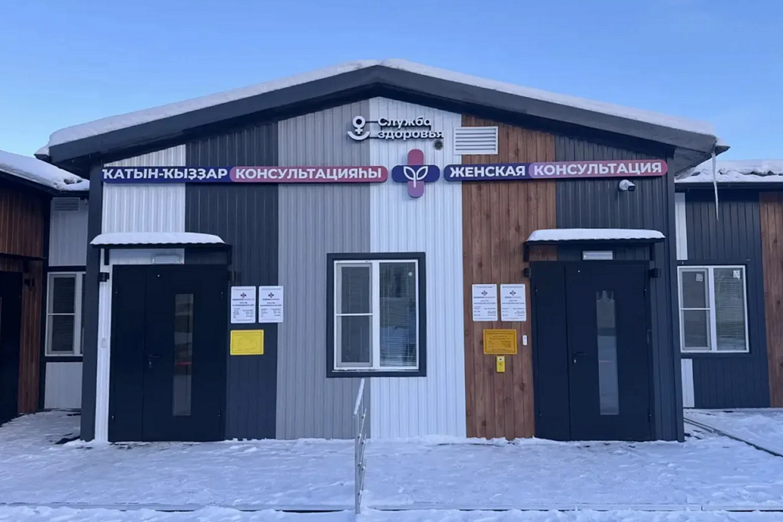 В сельских районах Башкирии открыли четыре модульные женские консультации