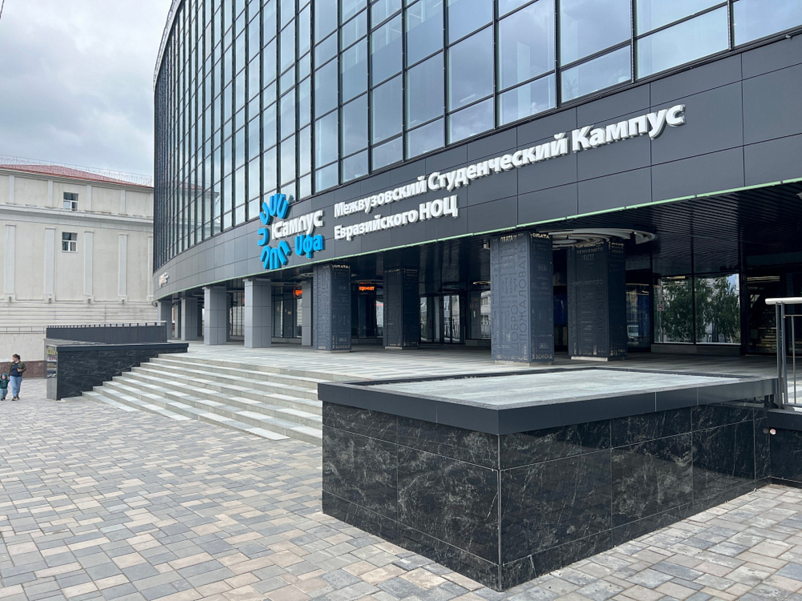 Глава Башкирии встретился с участниками международного проекта