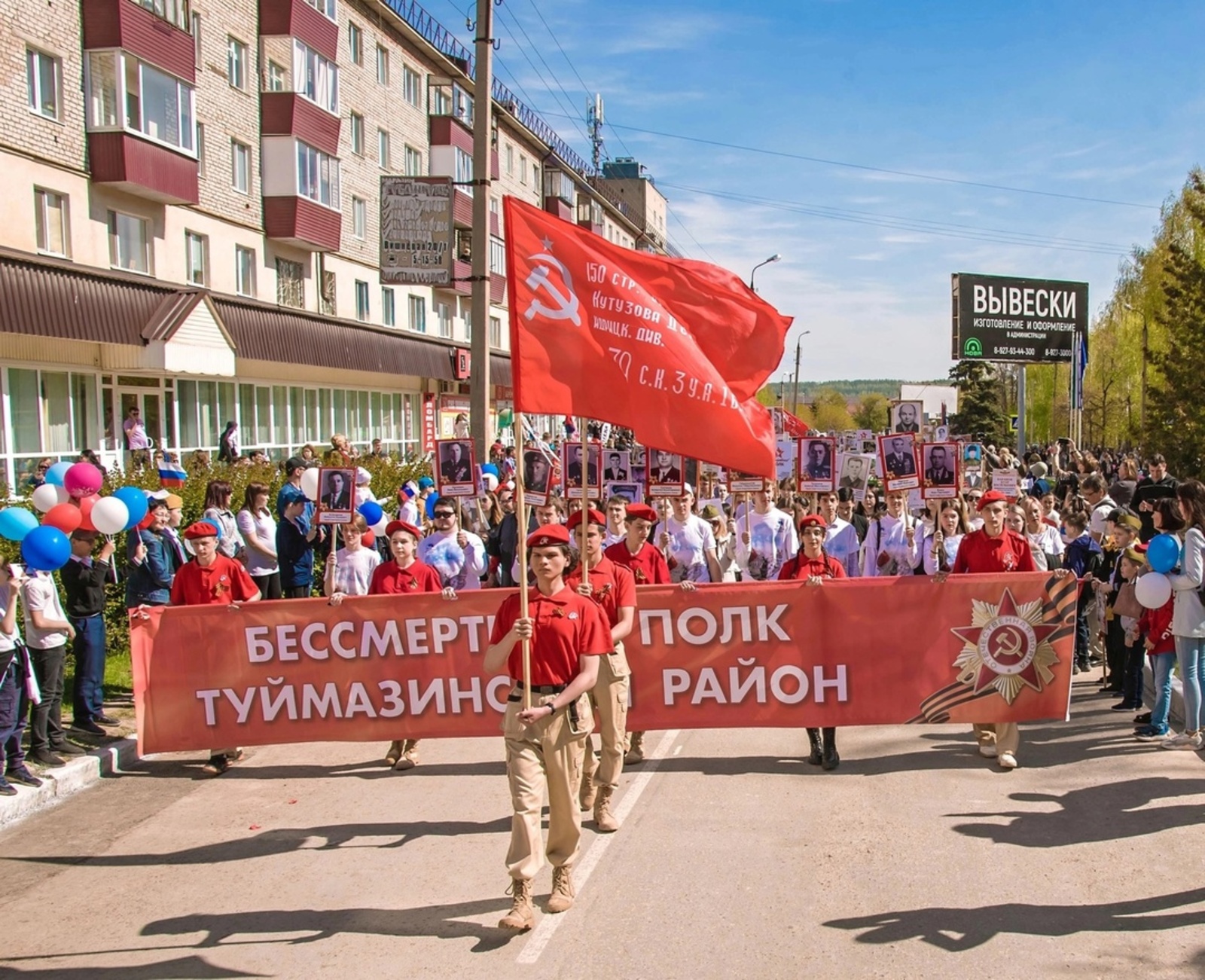 В Башкирии акция «Бессмертный полк» пройдет в традиционном формате
