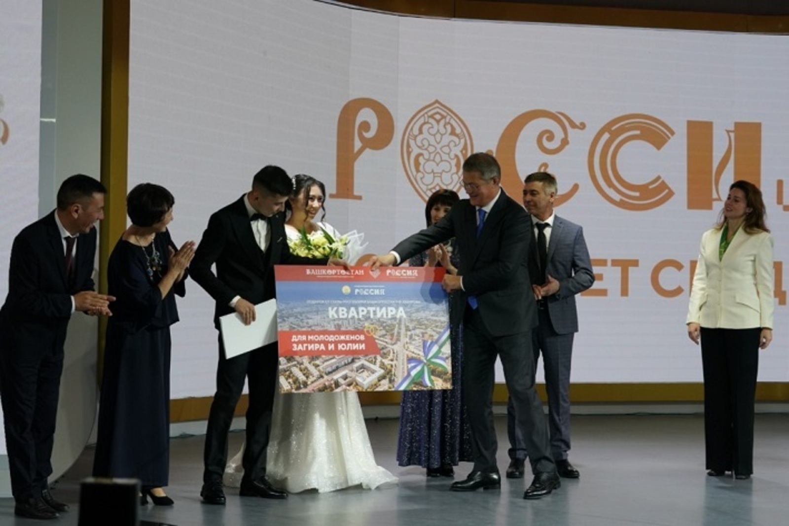 На выставке «Россия» в Москве молодожёнам из Башкирии подарили сертификат на квартиру