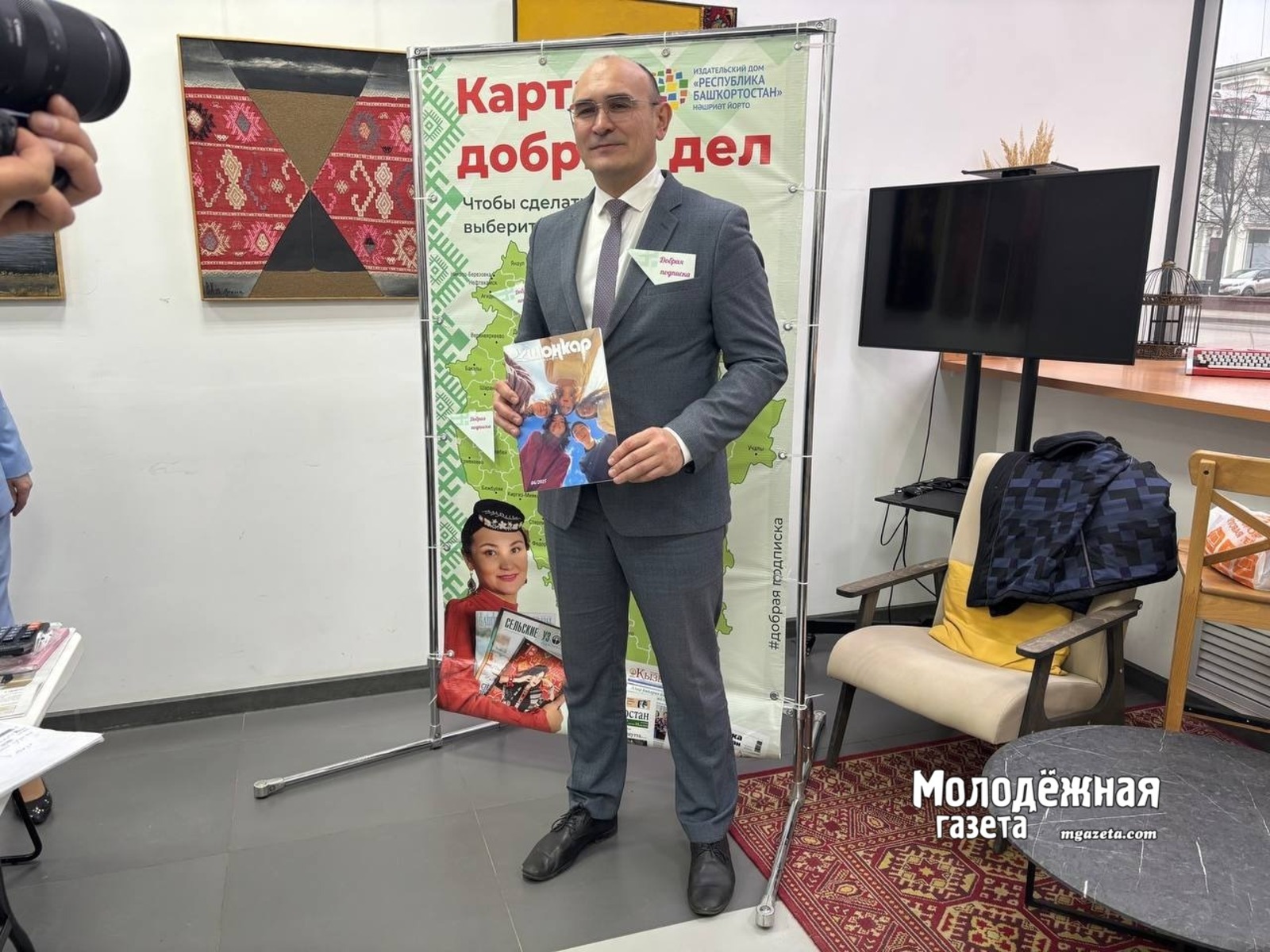 В Башкирии прошли «День подписчика» и благотворительная акция