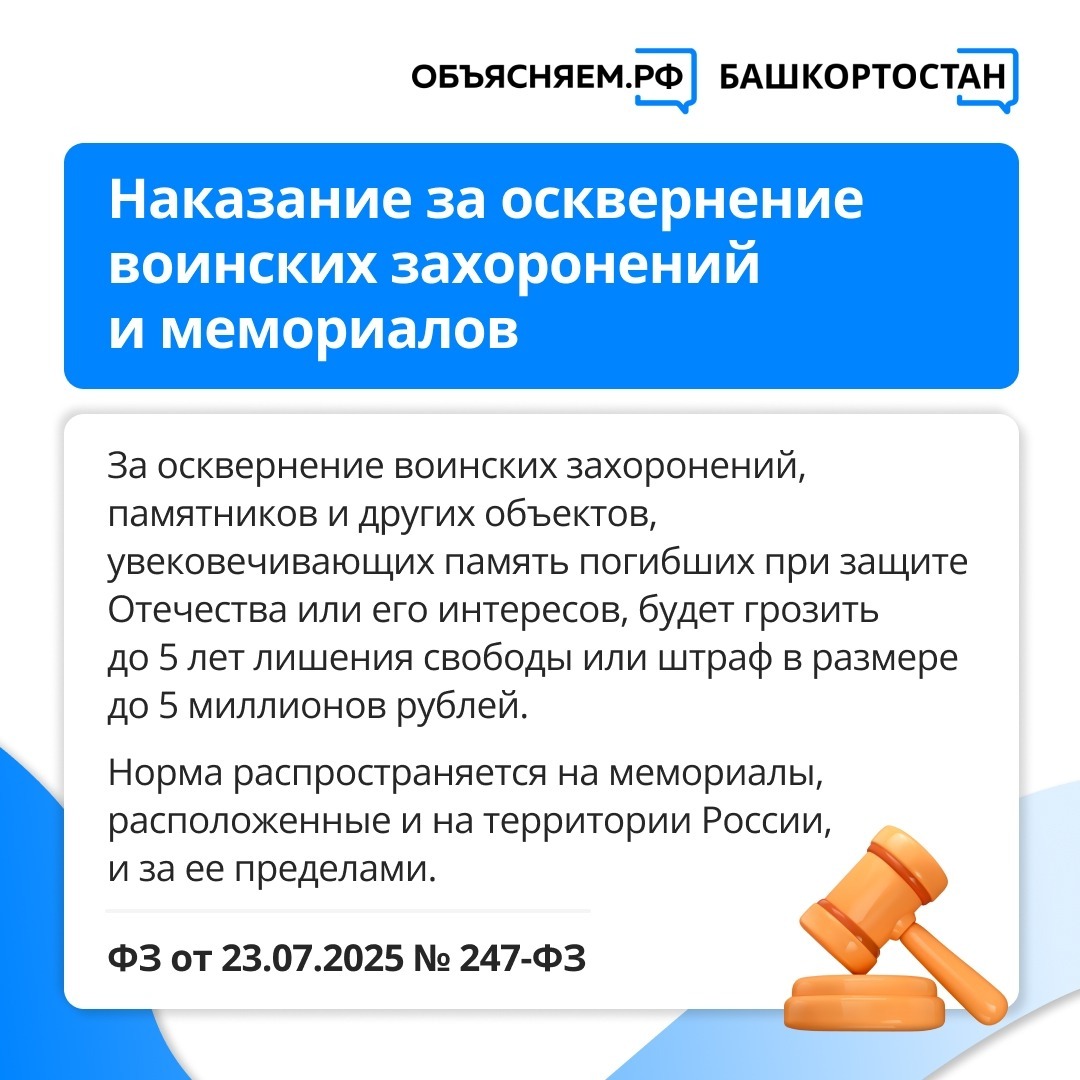 Какие законы вступают в силу в августе 2025 года в Башкирии