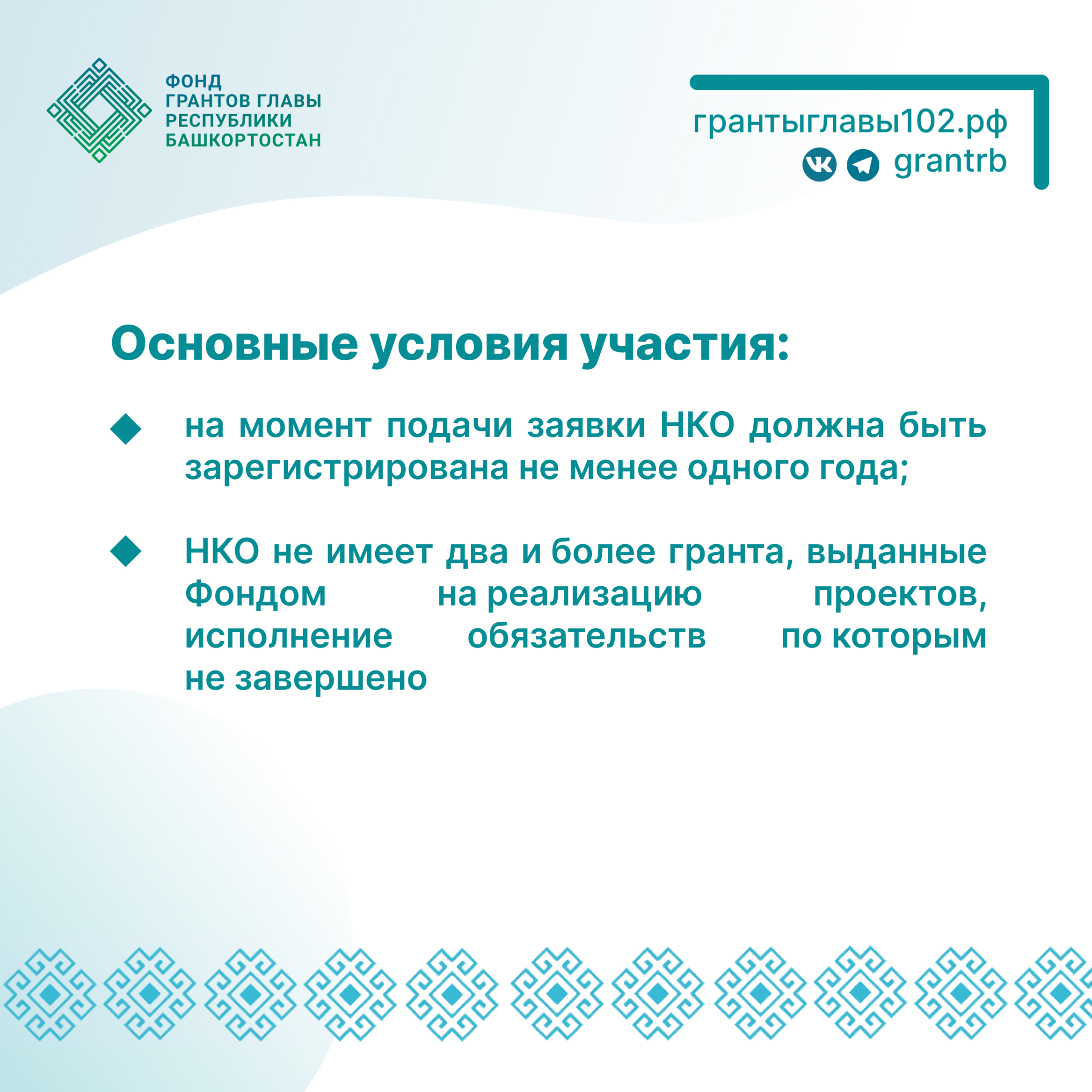 Стартовал конкурс грантов главы Башкирии на сохранение государственных языков