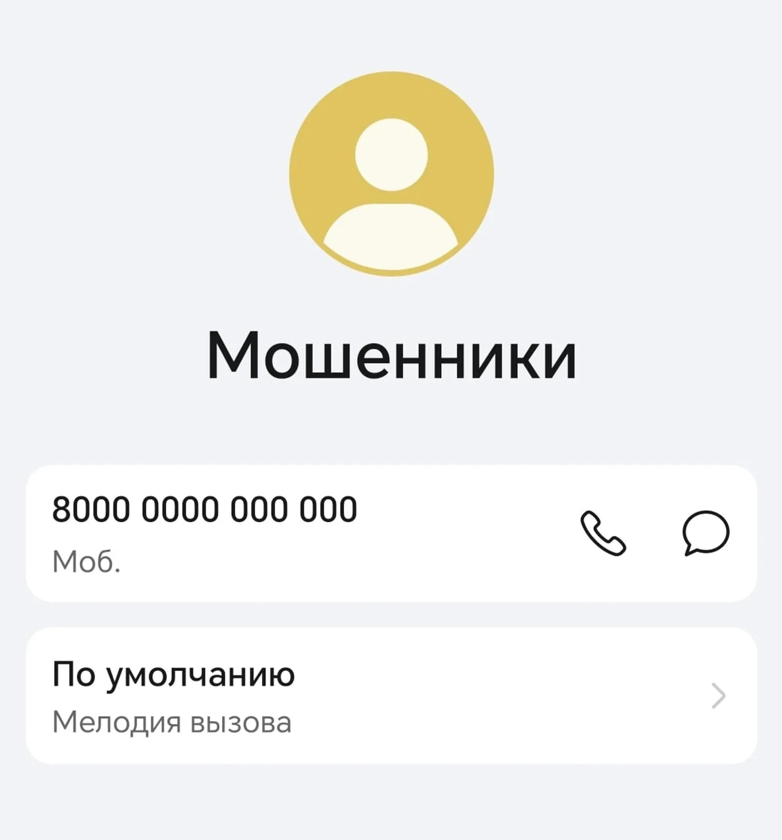Жители Башкирии вовремя обратились в полицию и спасли свои сбережения