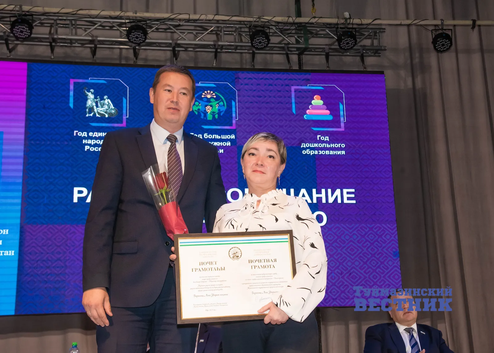 Лилия Калантарян В Туймазах наградили лучших педагогов