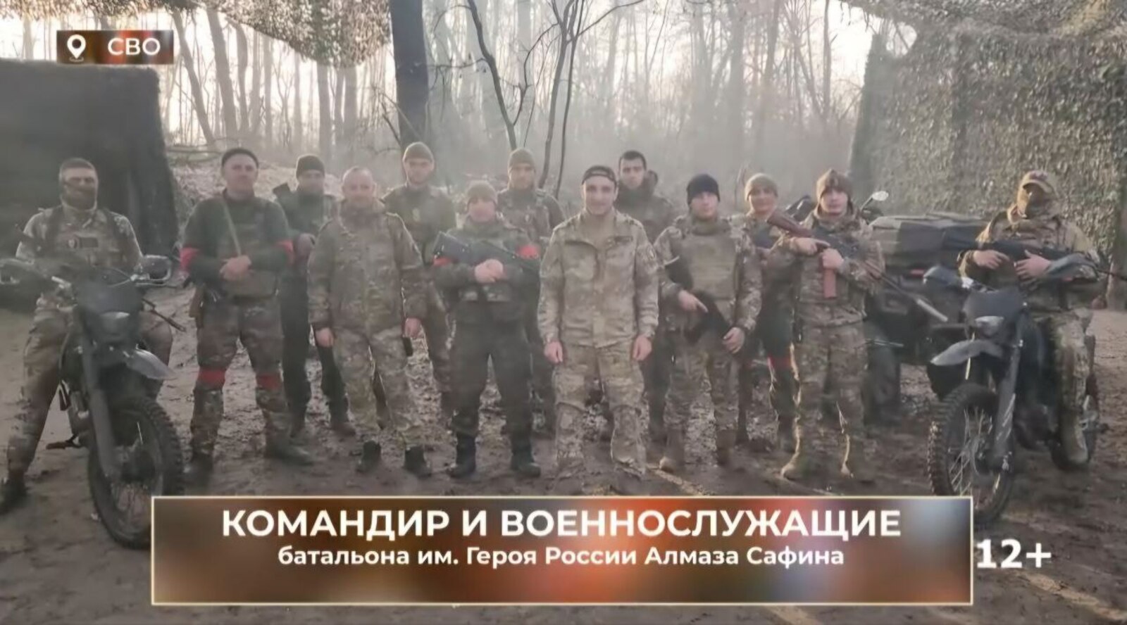 Бойцы СВО поздравили жителей Башкирии с Новым годом