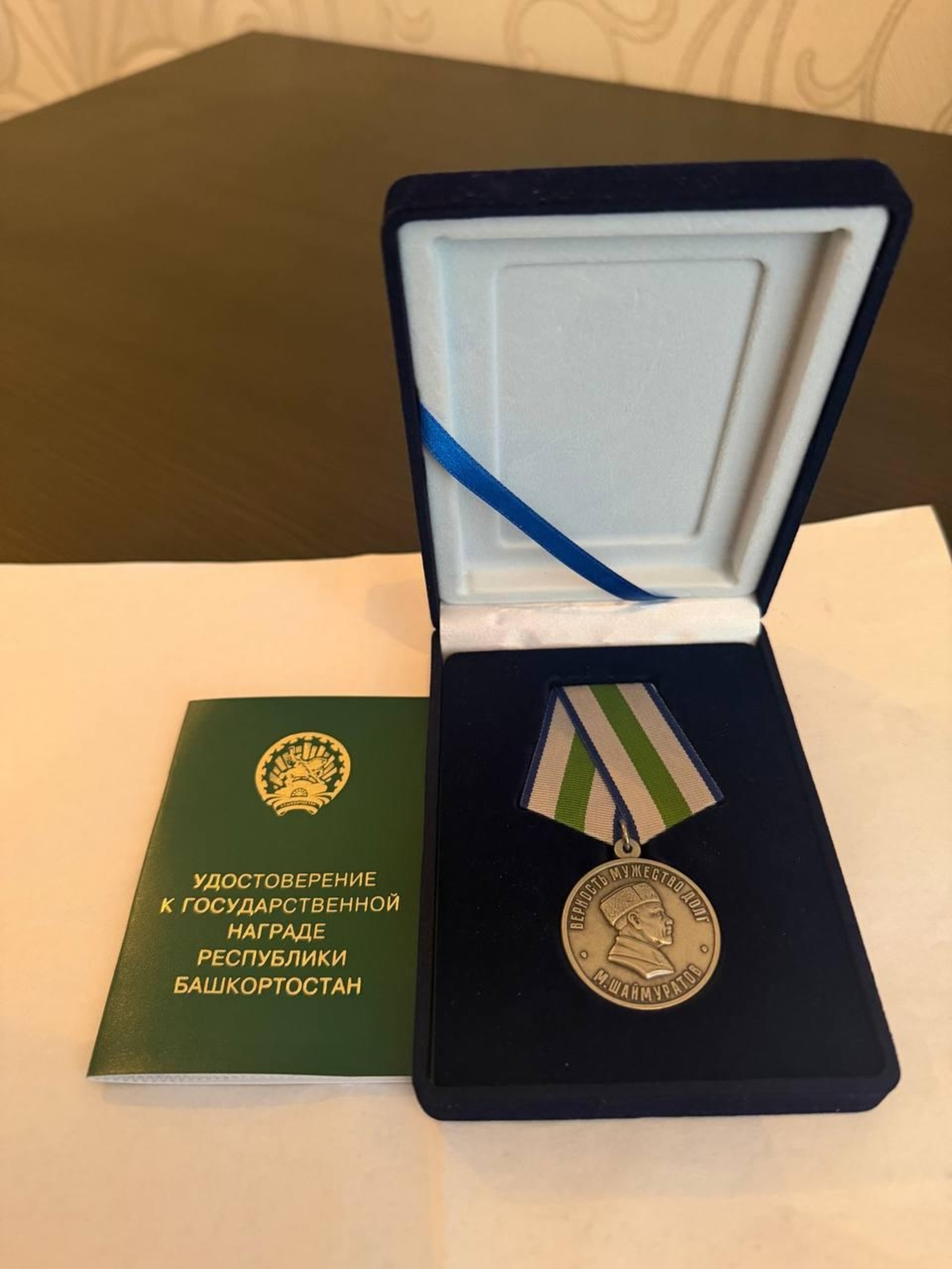 Бойца из Башкирии наградили медалью Шаймуратова