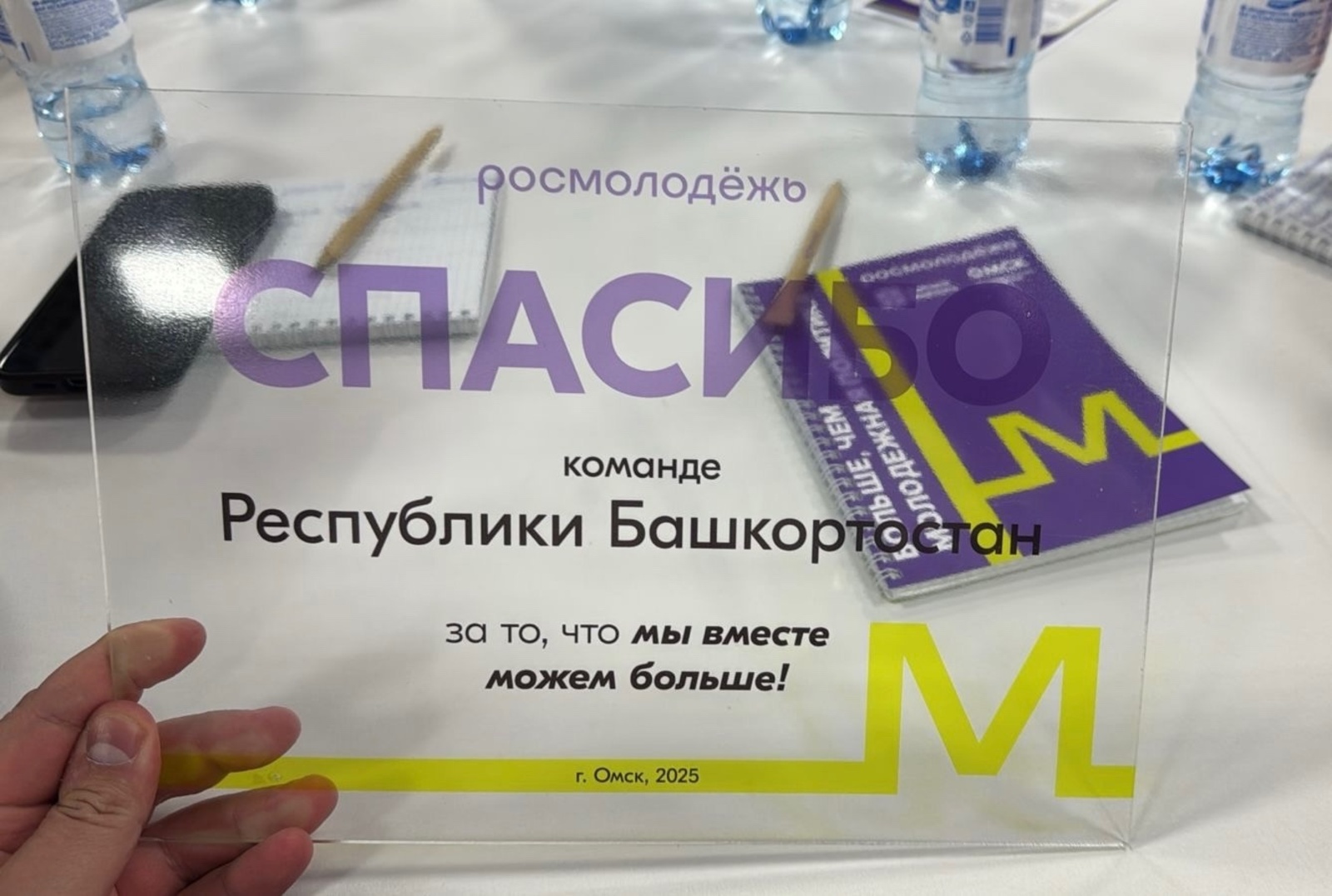 Башкирия в лидерах России по эффективности реализации молодежной политики