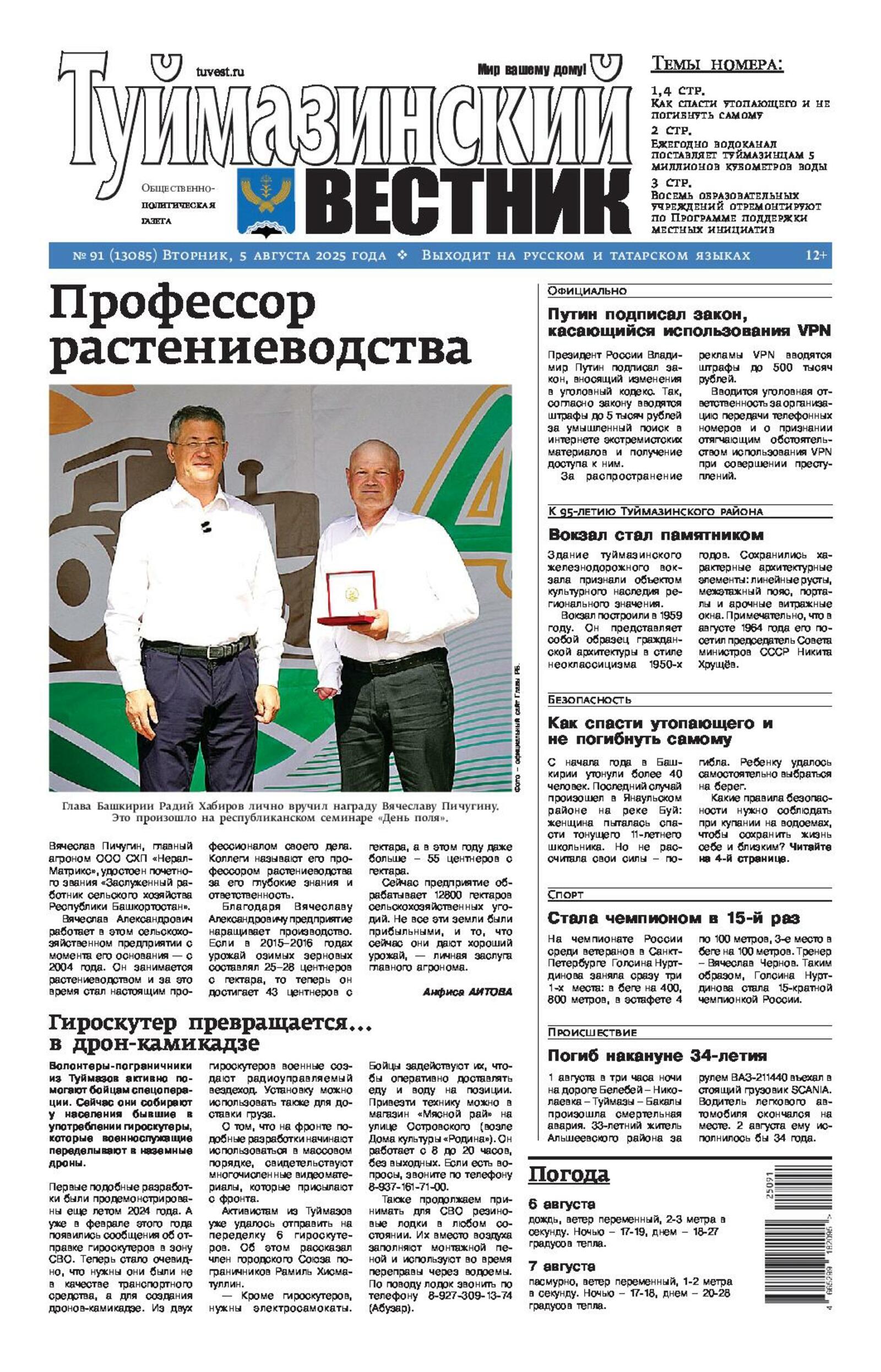 На Башкирском телевидении в прямом эфире проведут розыгрыш призов