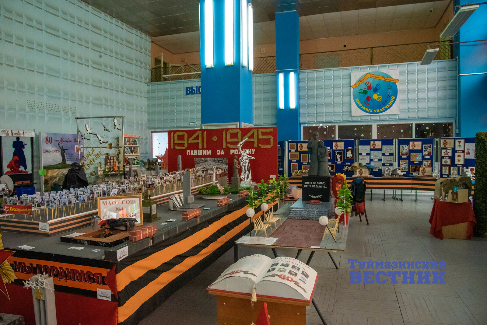 В Туймазах определили победителей выставки декоративно-прикладного творчества