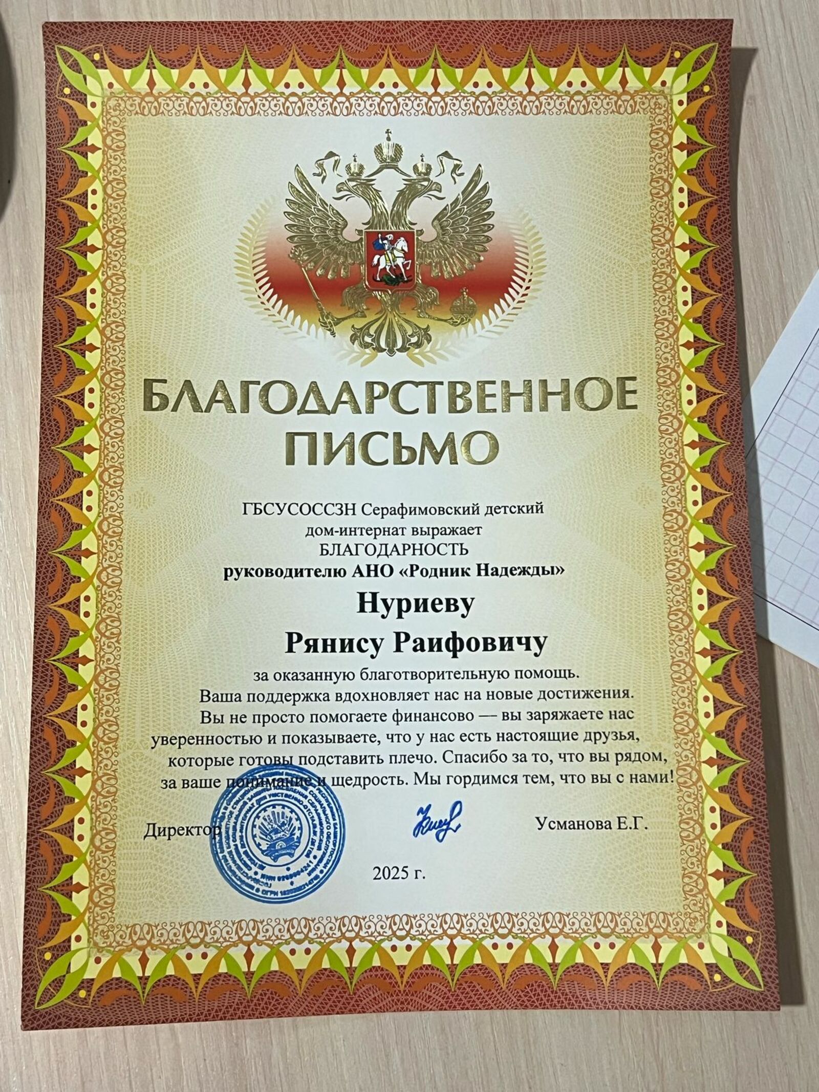 «Родник надежды» из Туймазов провел благотворительную акцию