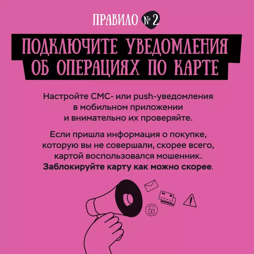 Жителям Туймазов рассказали об уловках интернет- мошенников