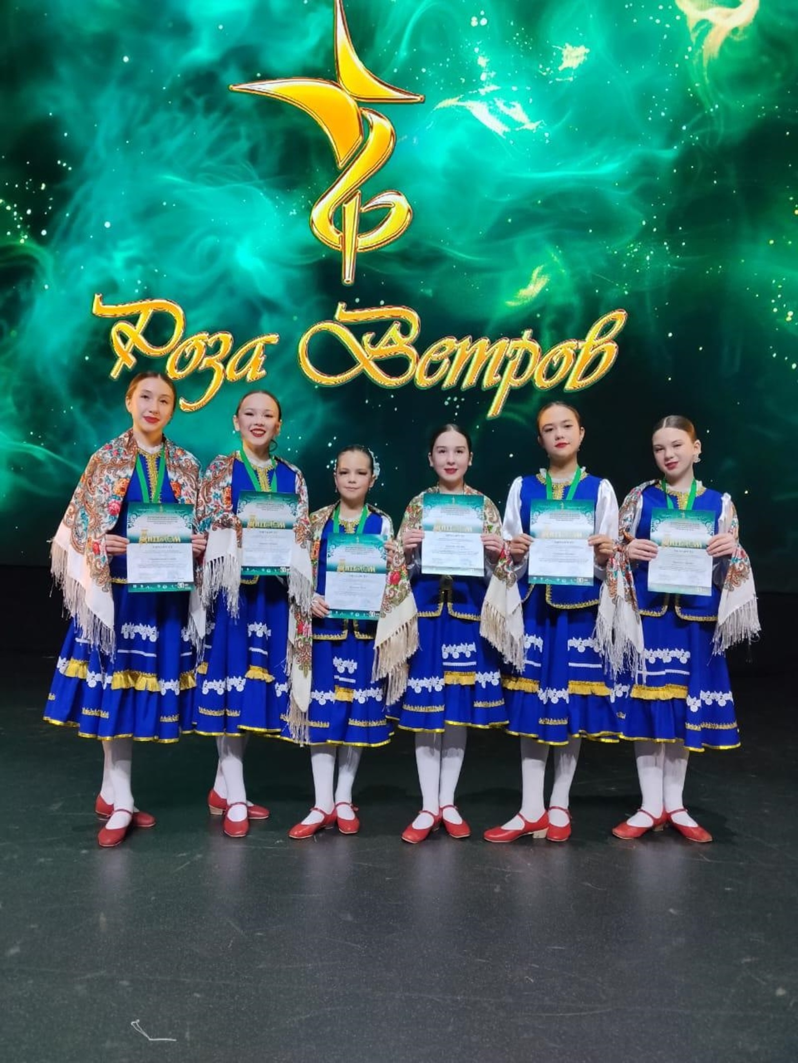 Танцоры из Туймазинского района стали дипломантами конкурса «Роза ветров-2025»