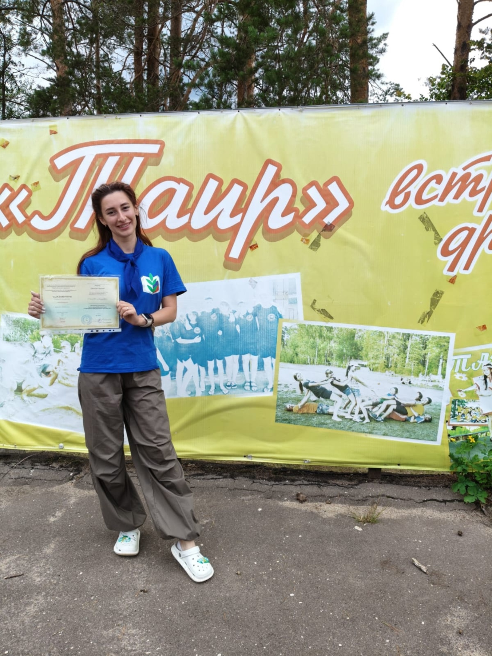 Педагог допобразования из Башкирии участвовала в форуме «ТАИР- 2025»