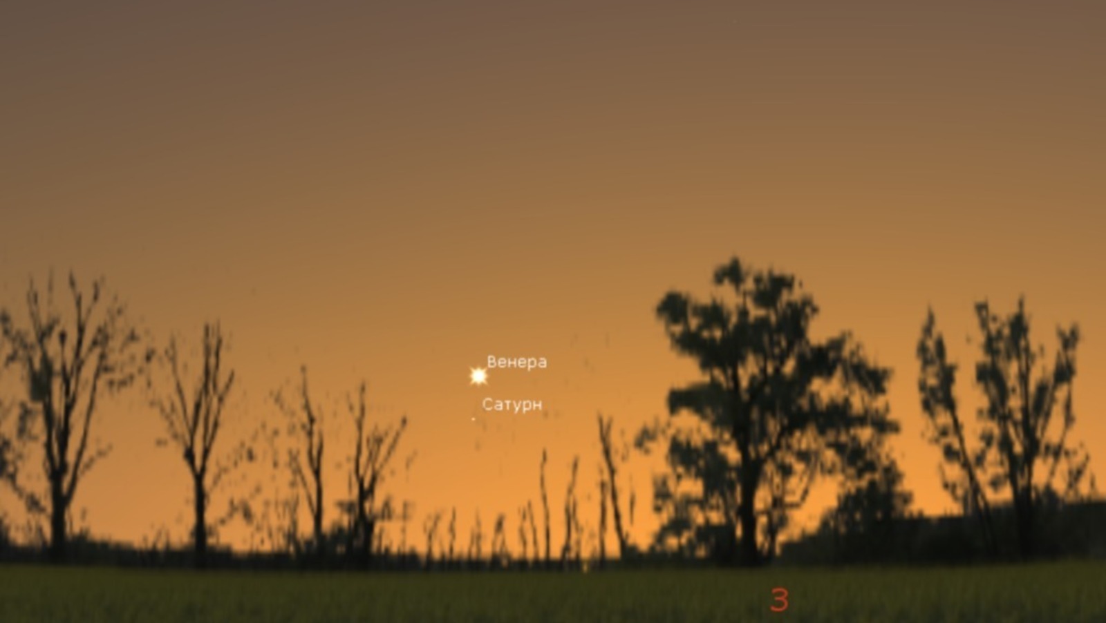 Жители Башкирии смогут увидеть соединение Венеры и Сатурна