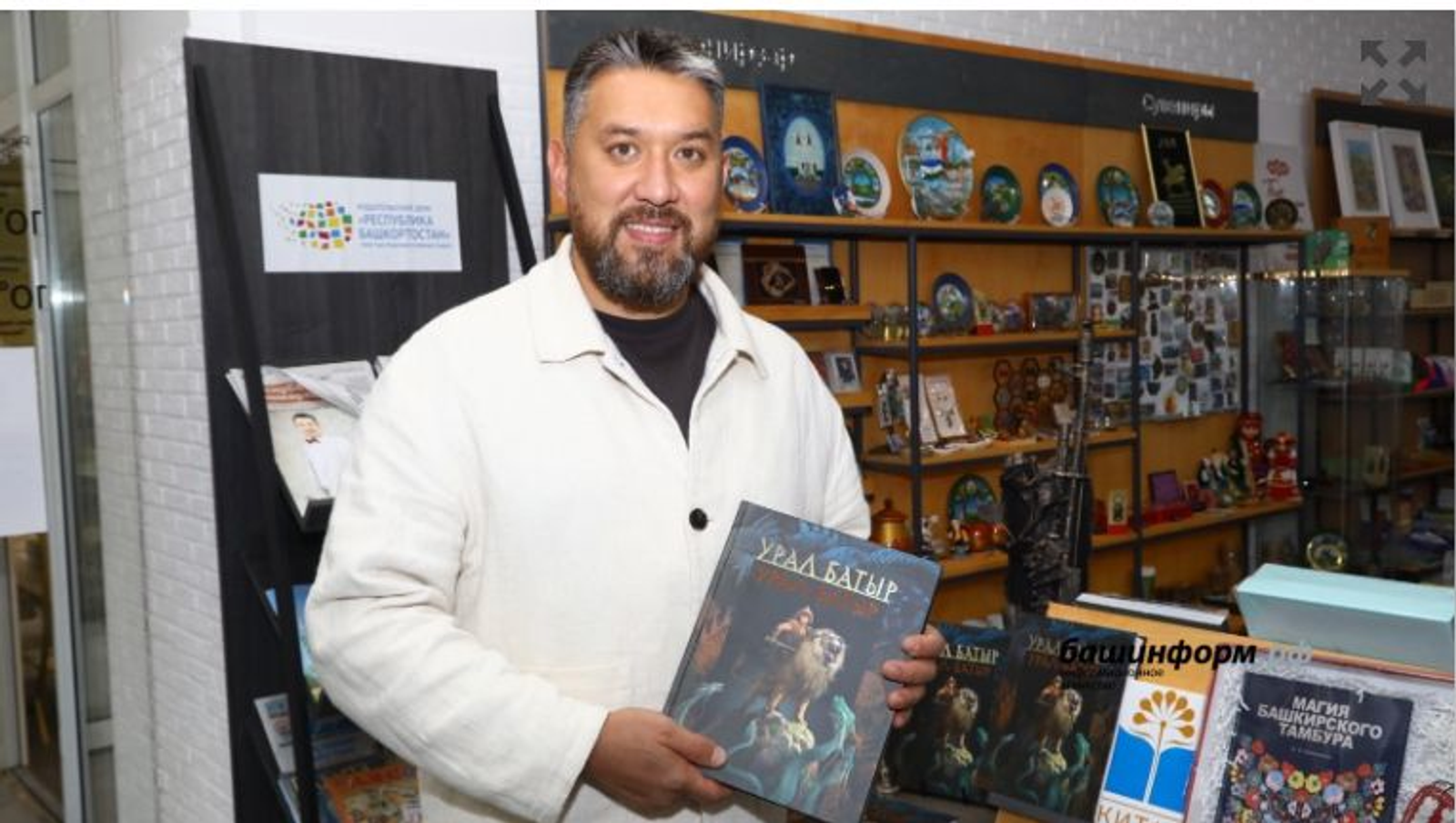 Группа AY YOlA из Башкирии подарит 10 книг «Урал-батыр» со своими автографами