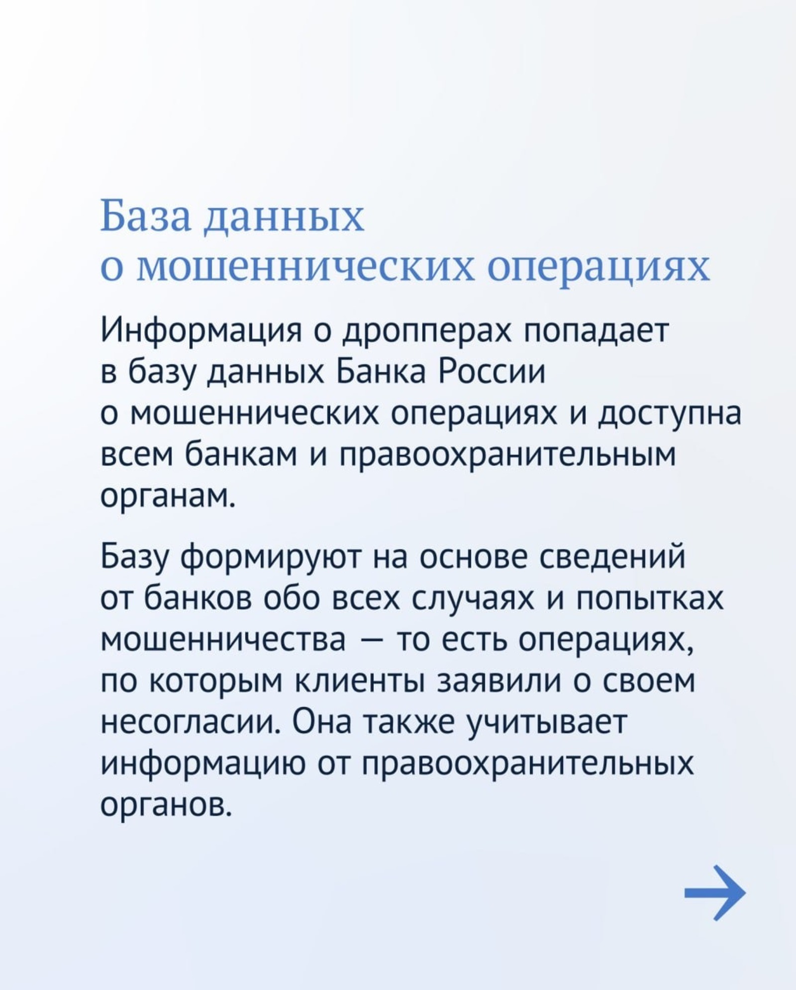 В России дропперы не смогут переводить более 100 тысяч рублей в месяц