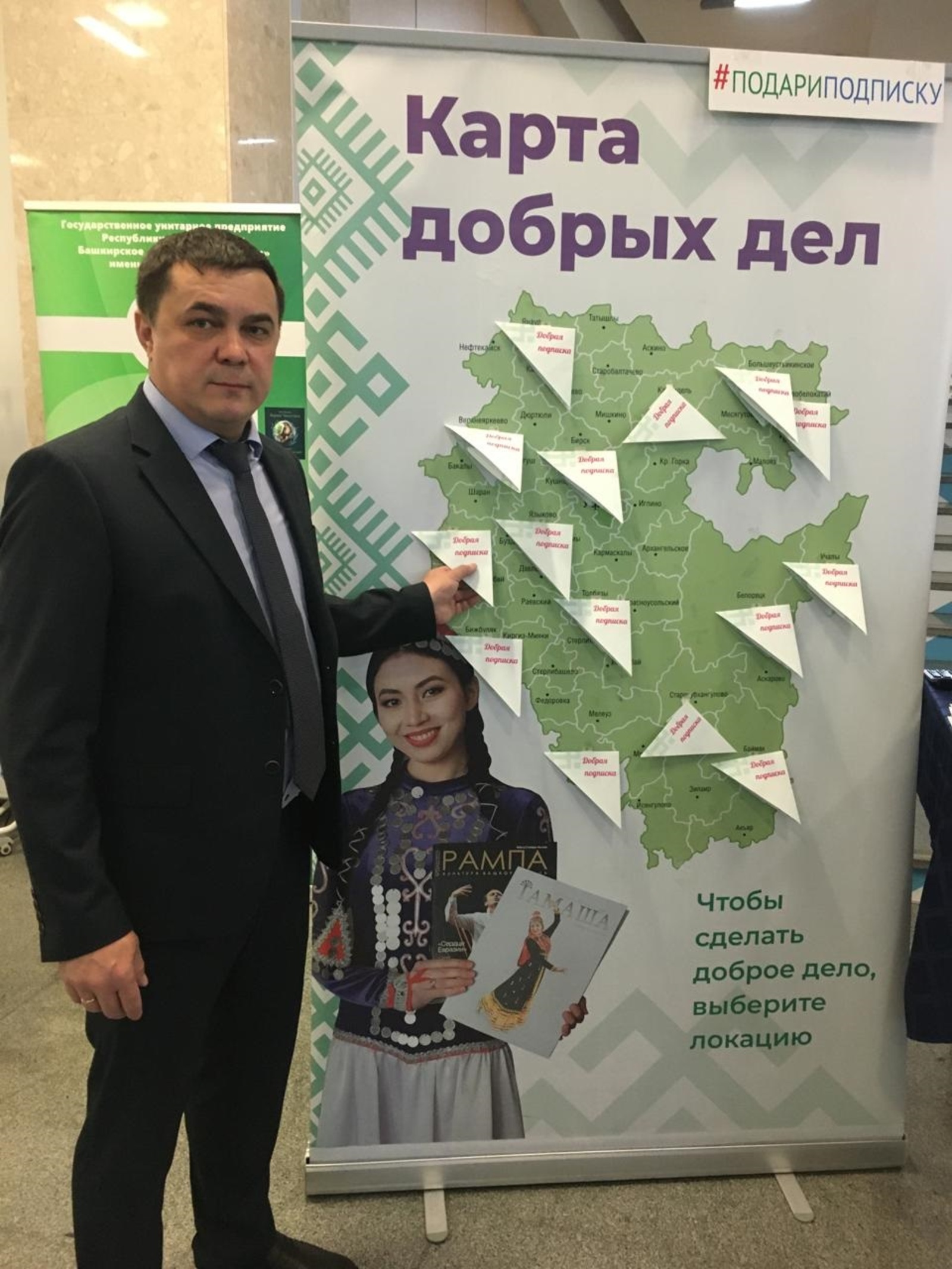 На форуме «Атайсал» руководитель делегации из Туймазов стал участником акции «Добрая подписка»