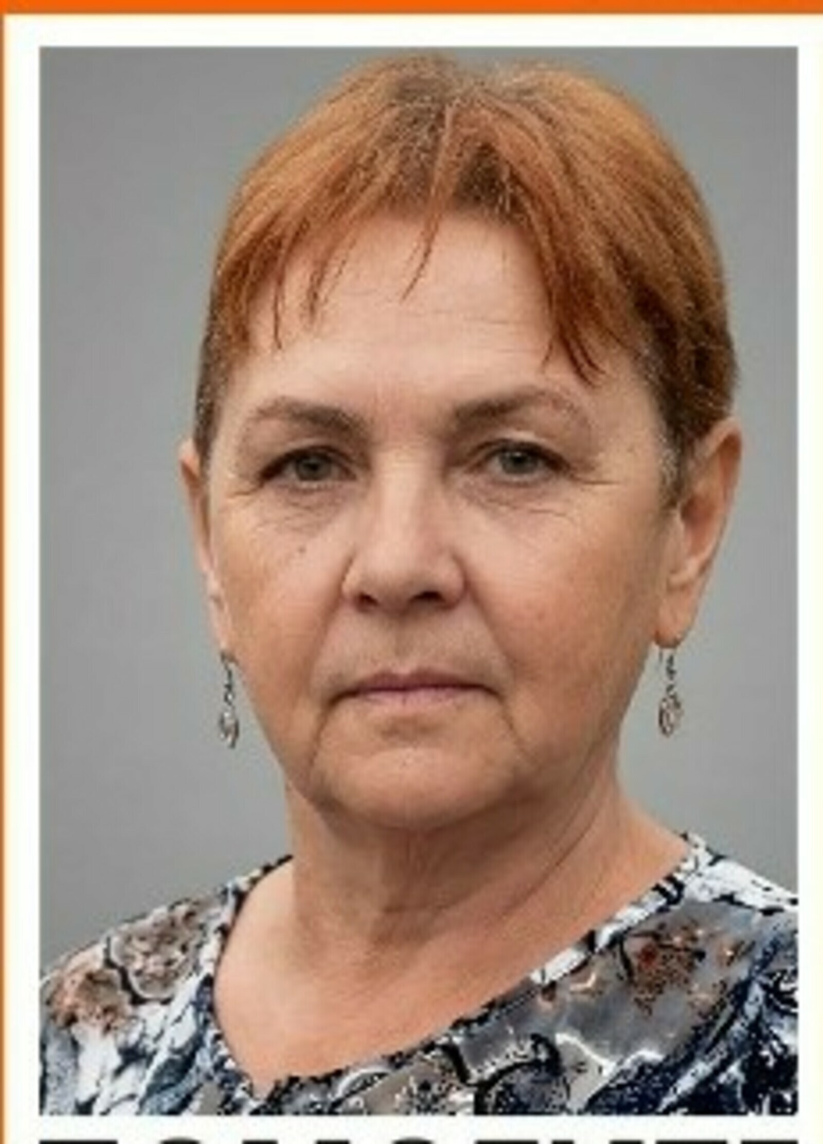 В Башкирии четвертый день ищут пожилую туймазинку в фиолетовых галошах