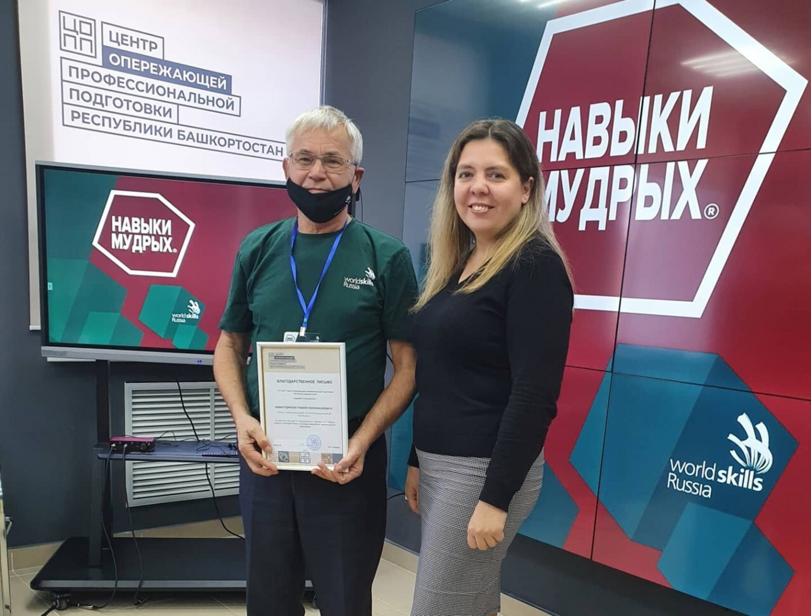 Преподаватель агроколледжа из Туймазов победил в национальном чемпионате «Навыки мудрых»