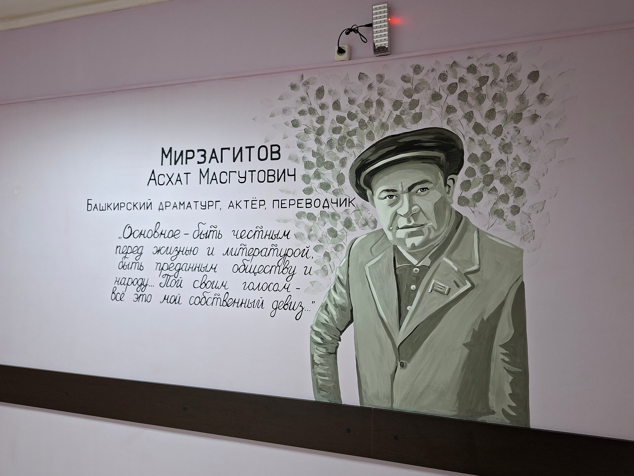 В Туймазах появился «Литературный проспект»