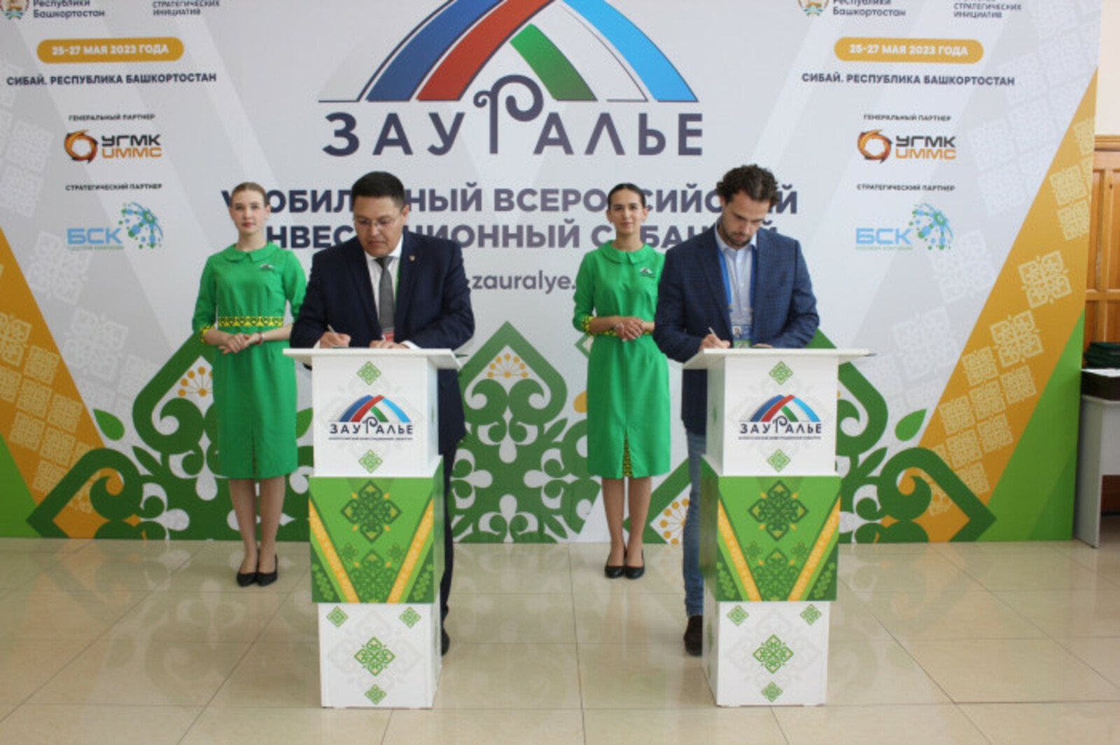 На инвестсабантуе «Зауралье-2023» подписали соглашения о строительстве туристических объектов на сумму 7,1 млрд рублей