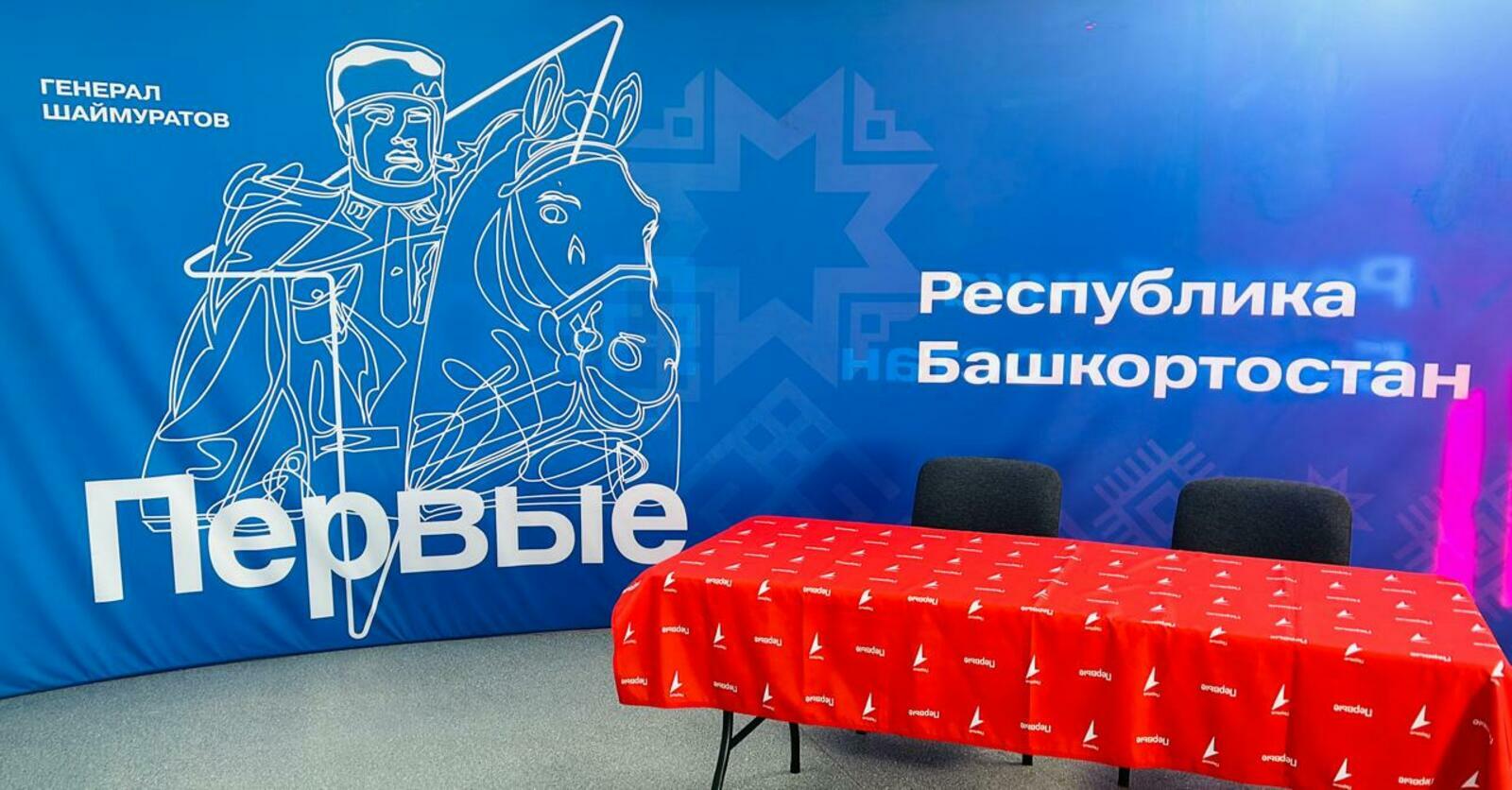 Движение Первых объявляет старт третьего сезона конкурса первичных отделений