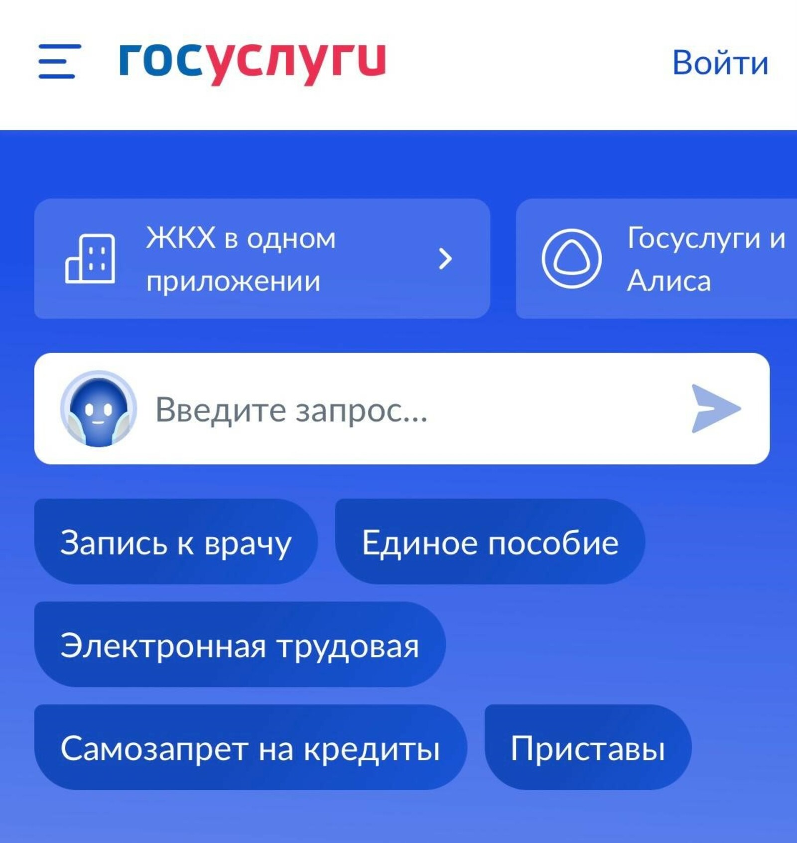 Оплата счетов за ЖКУ стала проще в приложении «Госуслуги Дом»